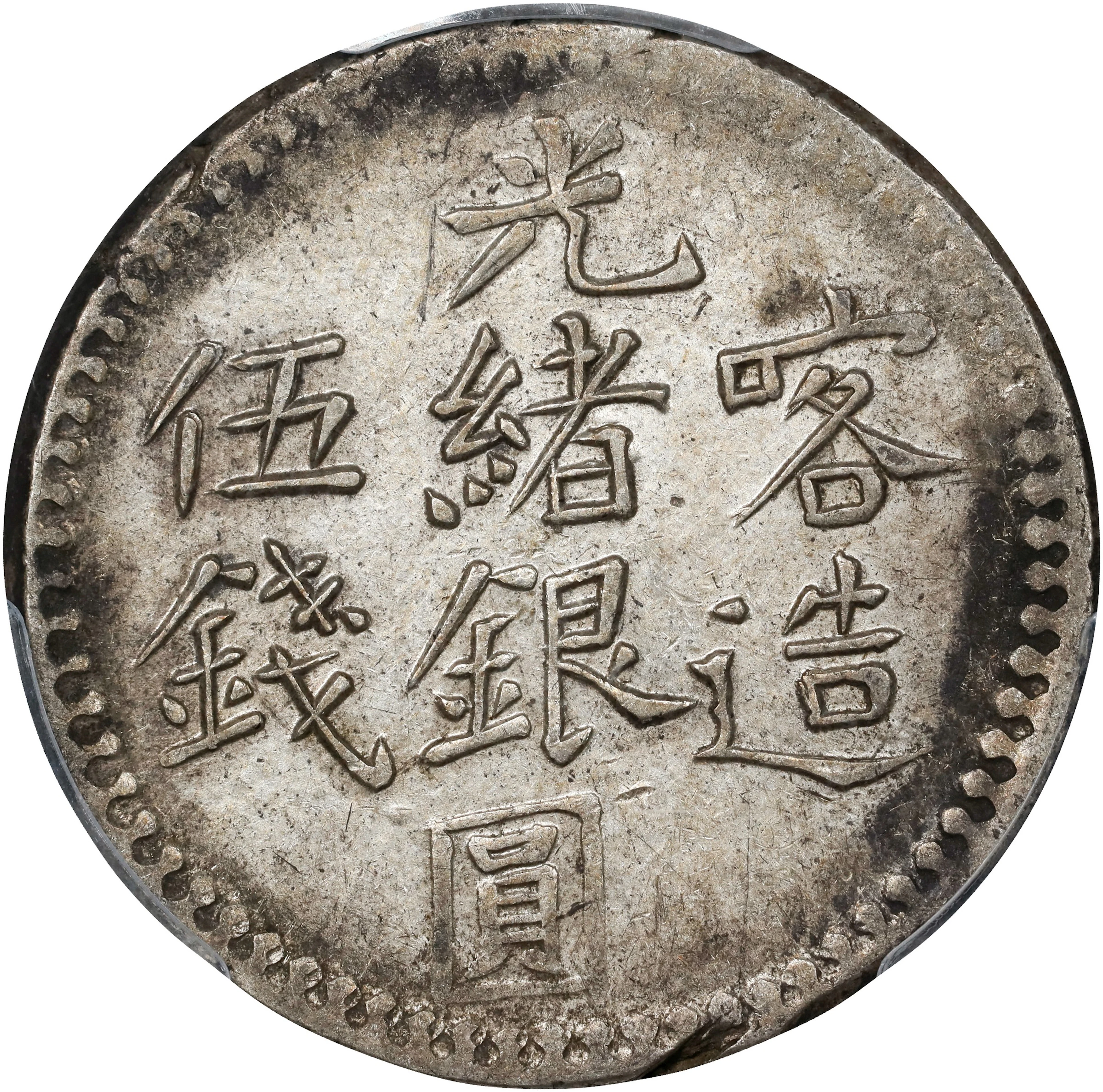 (t) CHINA. Sinkiang. 5 Mace (Miscals), AH 1322 (1904/5). Kashgar (Shufu)