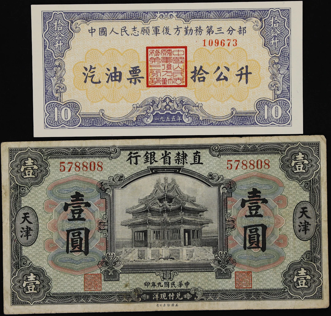 CHINA--MISCELLANEOUS. Lot of (2). Provincial Bank of Chihli & Logistics