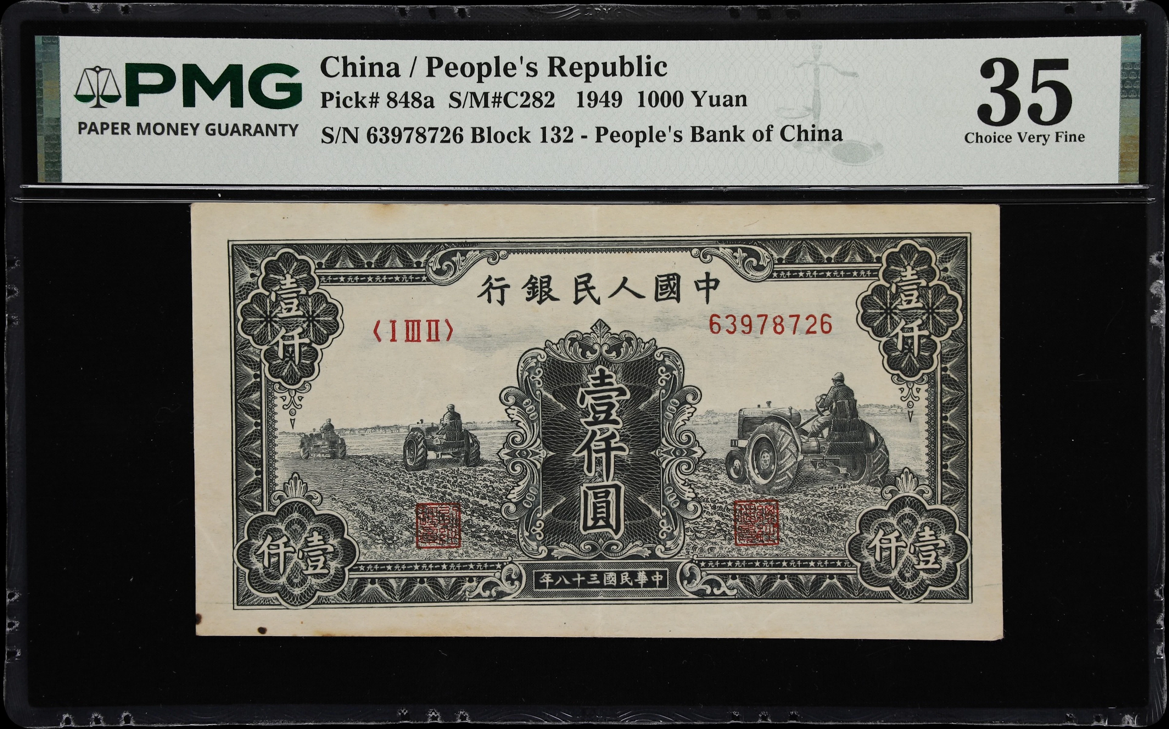 (t) CHINA--PEOPLE'S REPUBLIC. People's Bank of China. 1000 Yuan, 1949.