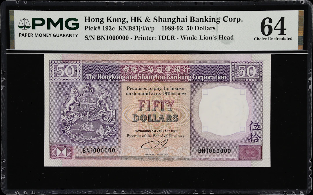 HONG KONG (SAR). Hong Kong & Shanghai Banking Corporation. 50 Dollars