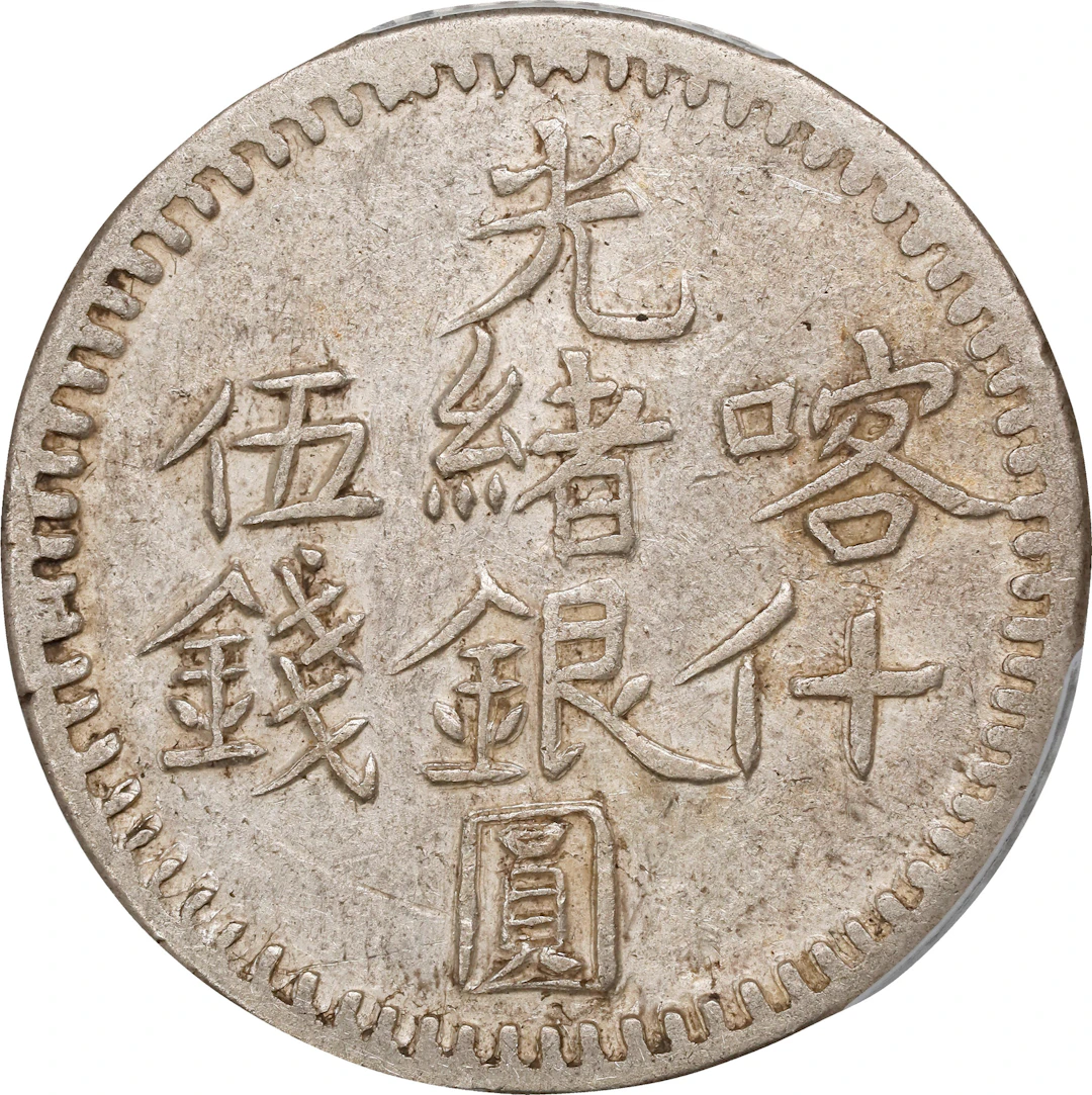 (t) CHINA. Sinkiang. 5 Mace (Miscals), AH 1314 (1896/7). Kashgar (Shufu)