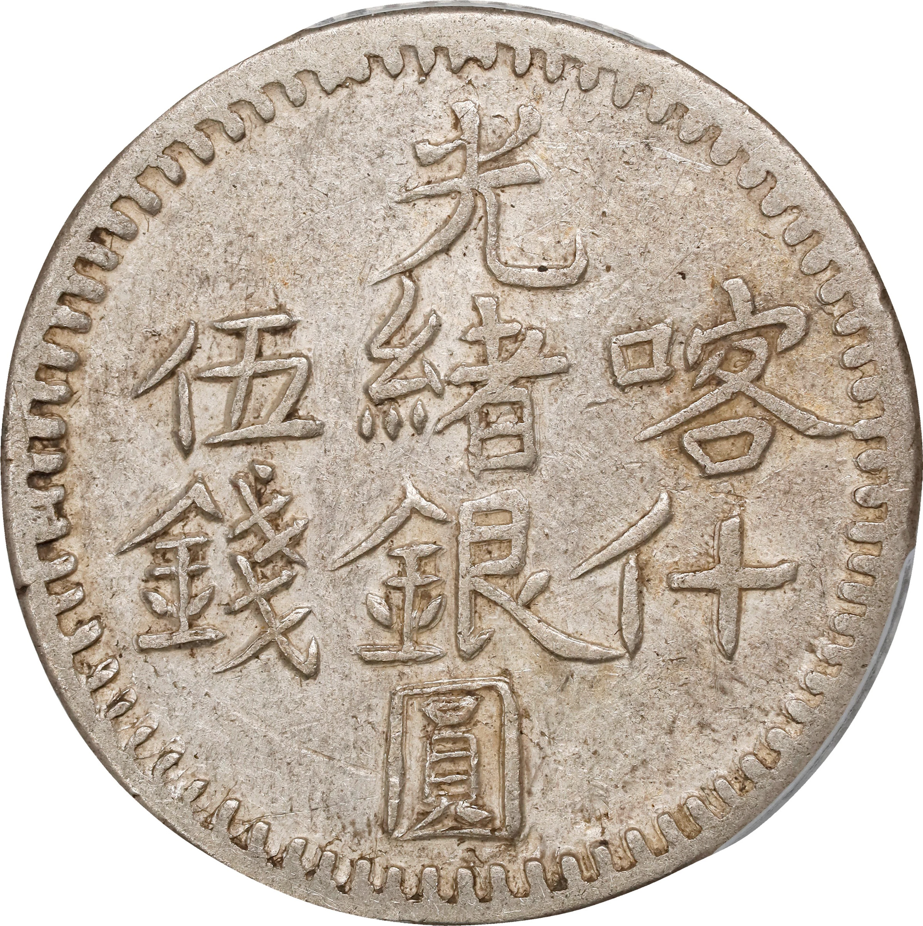 (t) CHINA. Sinkiang. 5 Mace (Miscals), AH 1314 (1896/7). Kashgar (Shufu)