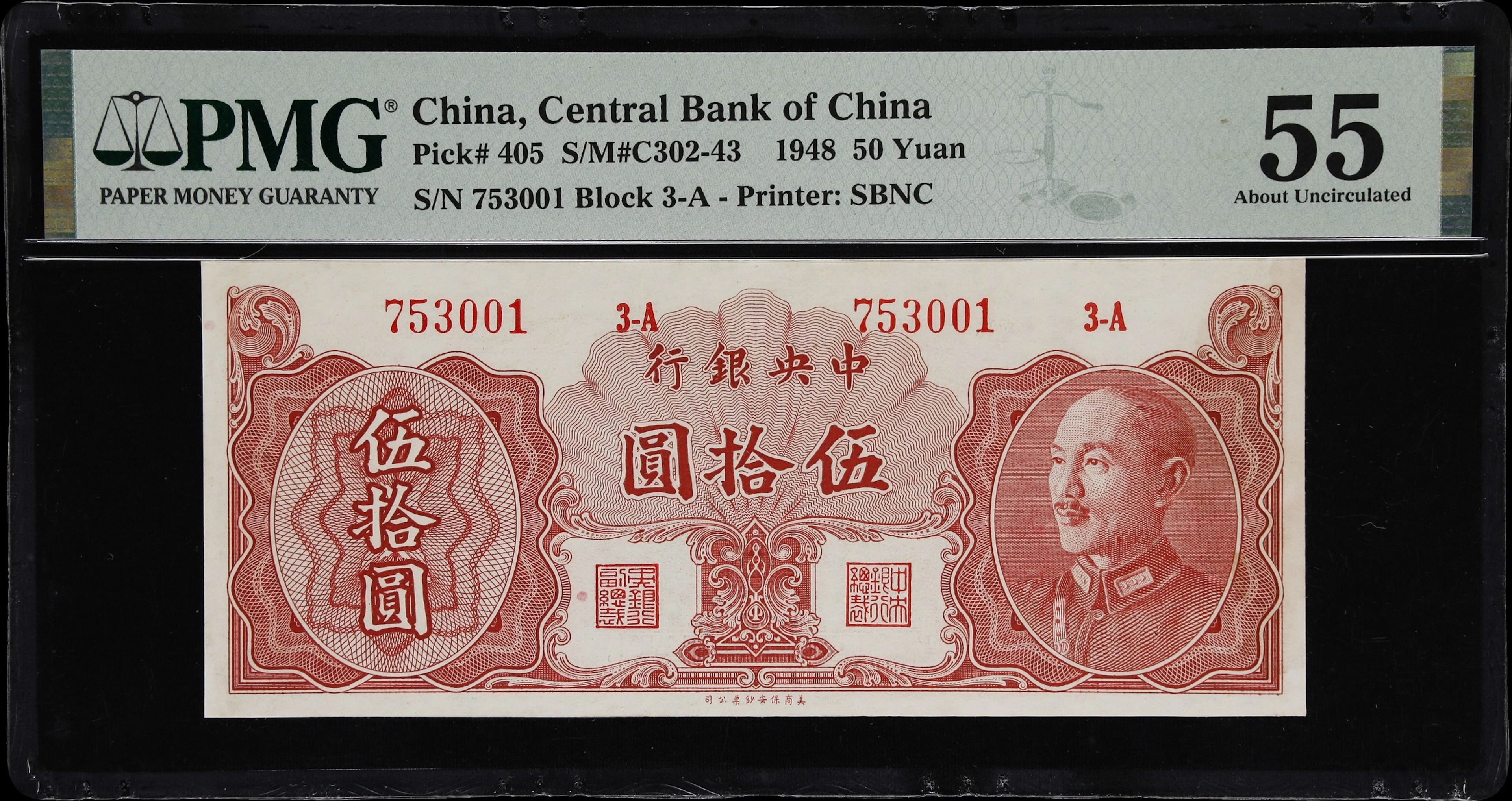 CHINA--REPUBLIC. Central Bank of China. 50 Yuan, 1948. P-405. S/M#C302-43.