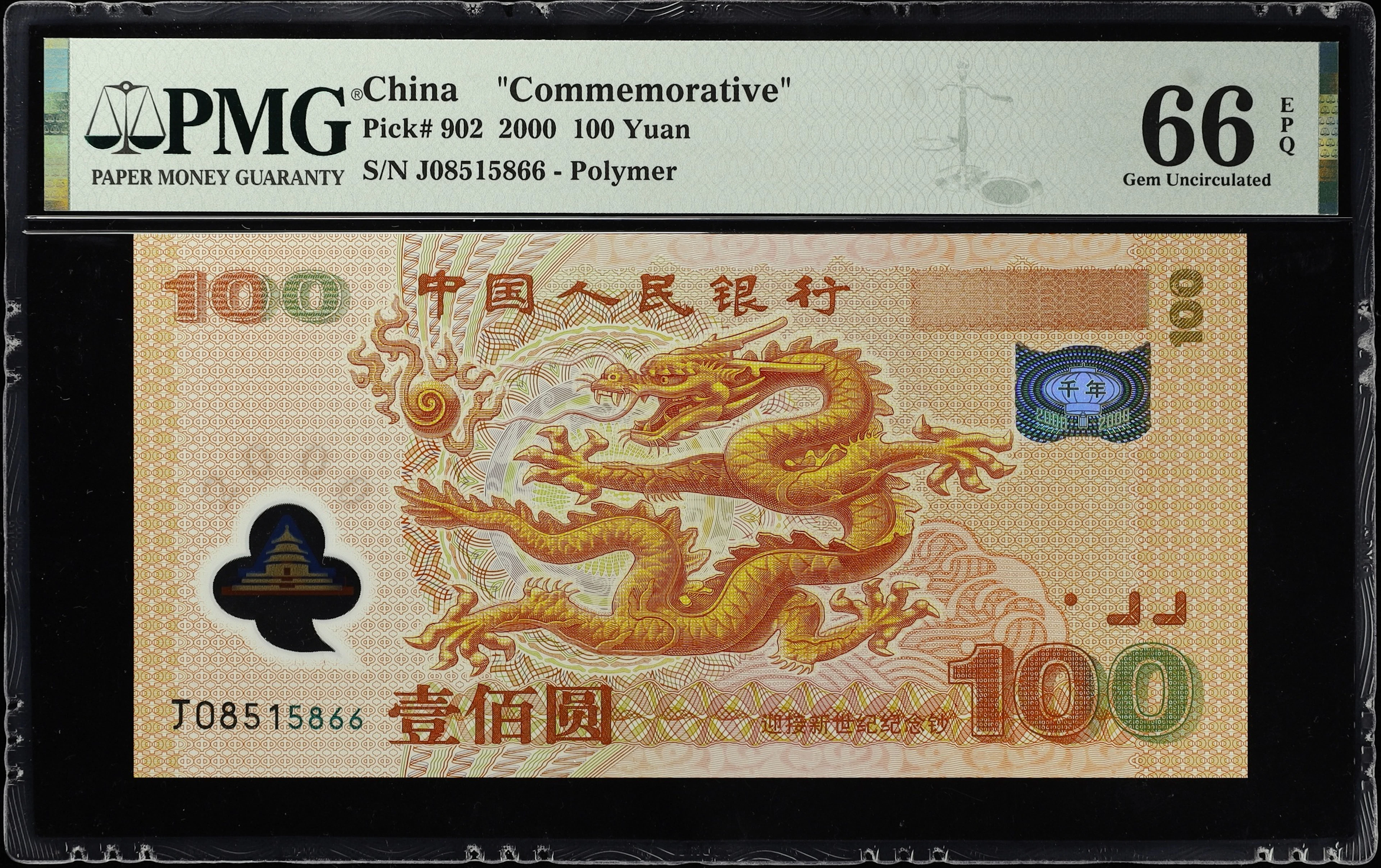 (t) CHINA--PEOPLE'S REPUBLIC. People's Bank of China. 100 Yuan, 2000.