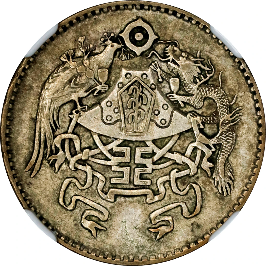(t) CHINA. 20 Cents, Year 15 (1926). Tientsin Mint. NGC AU-50.