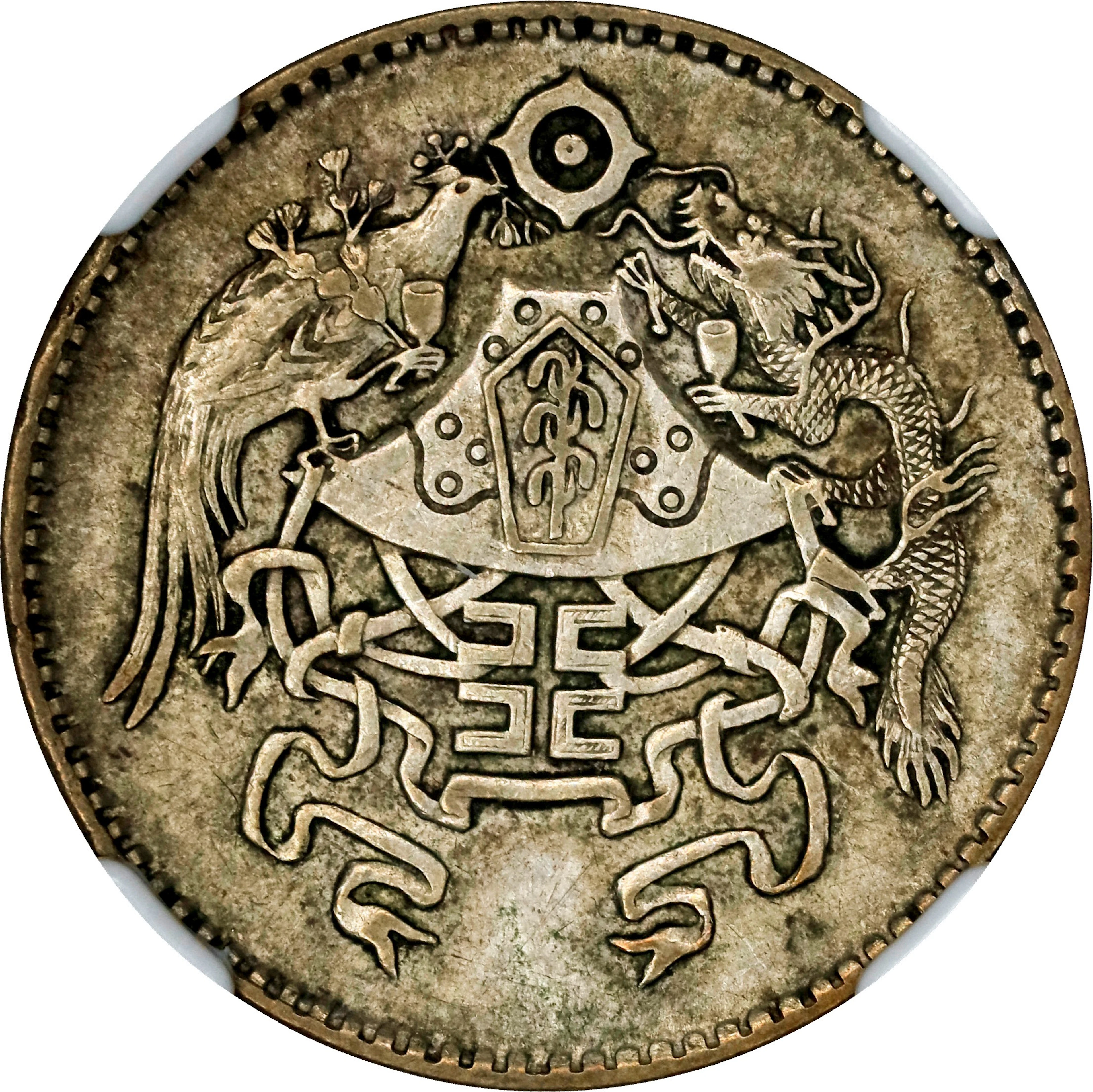 (t) CHINA. 20 Cents, Year 15 (1926). Tientsin Mint. NGC AU-50.