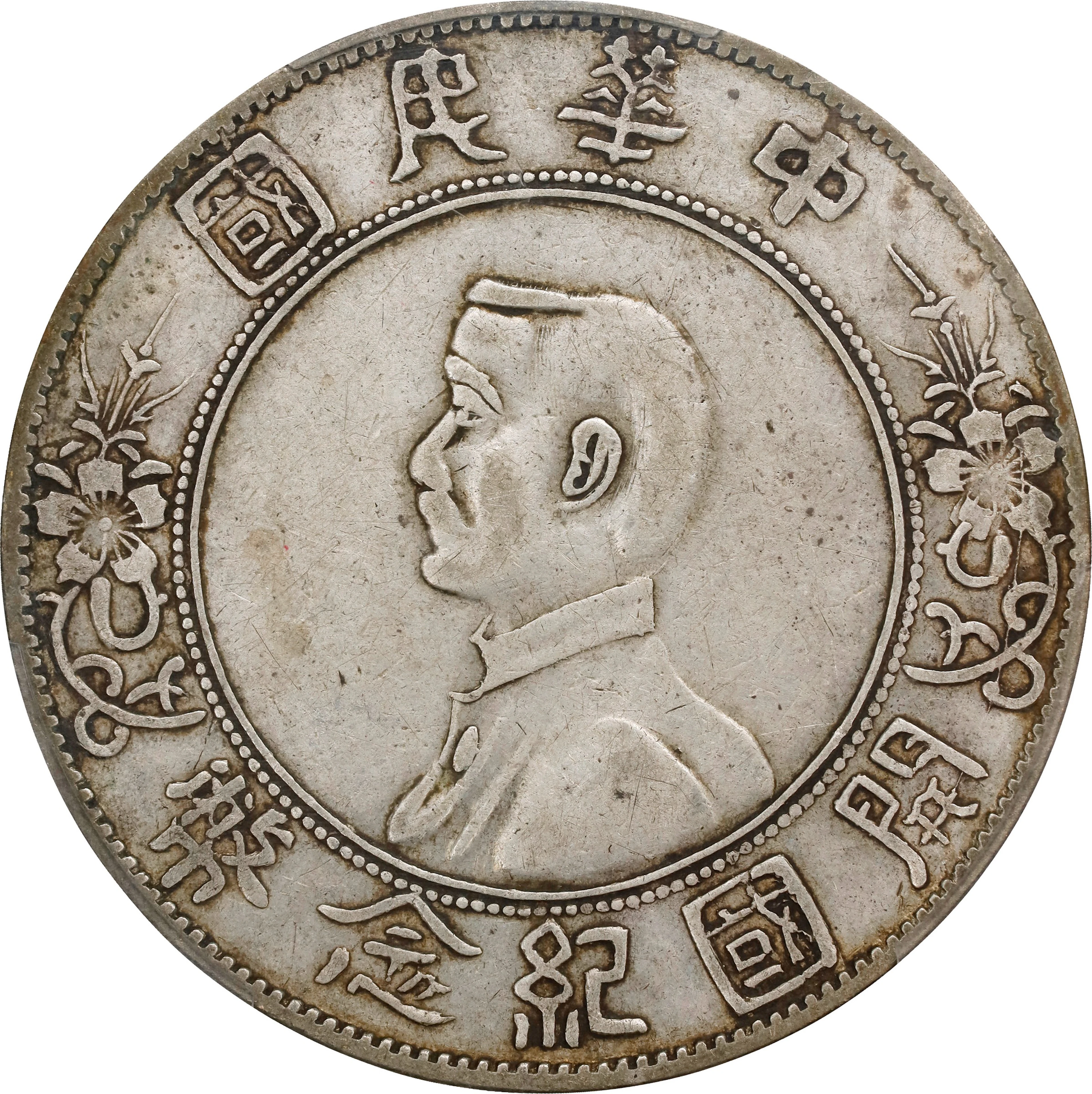 (t) CHINA. Dollar, ND (1927). PCGS Genuine--Cleaned, VF Details.