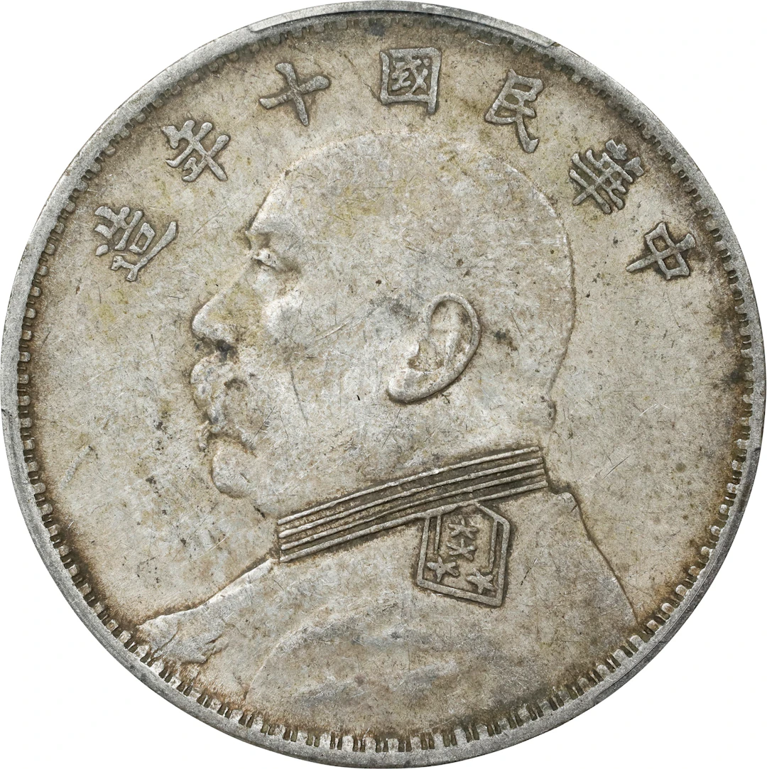 (t) CHINA. Dollar, Year 10 (1921). PCGS Genuine--Cleaned, AU Details.