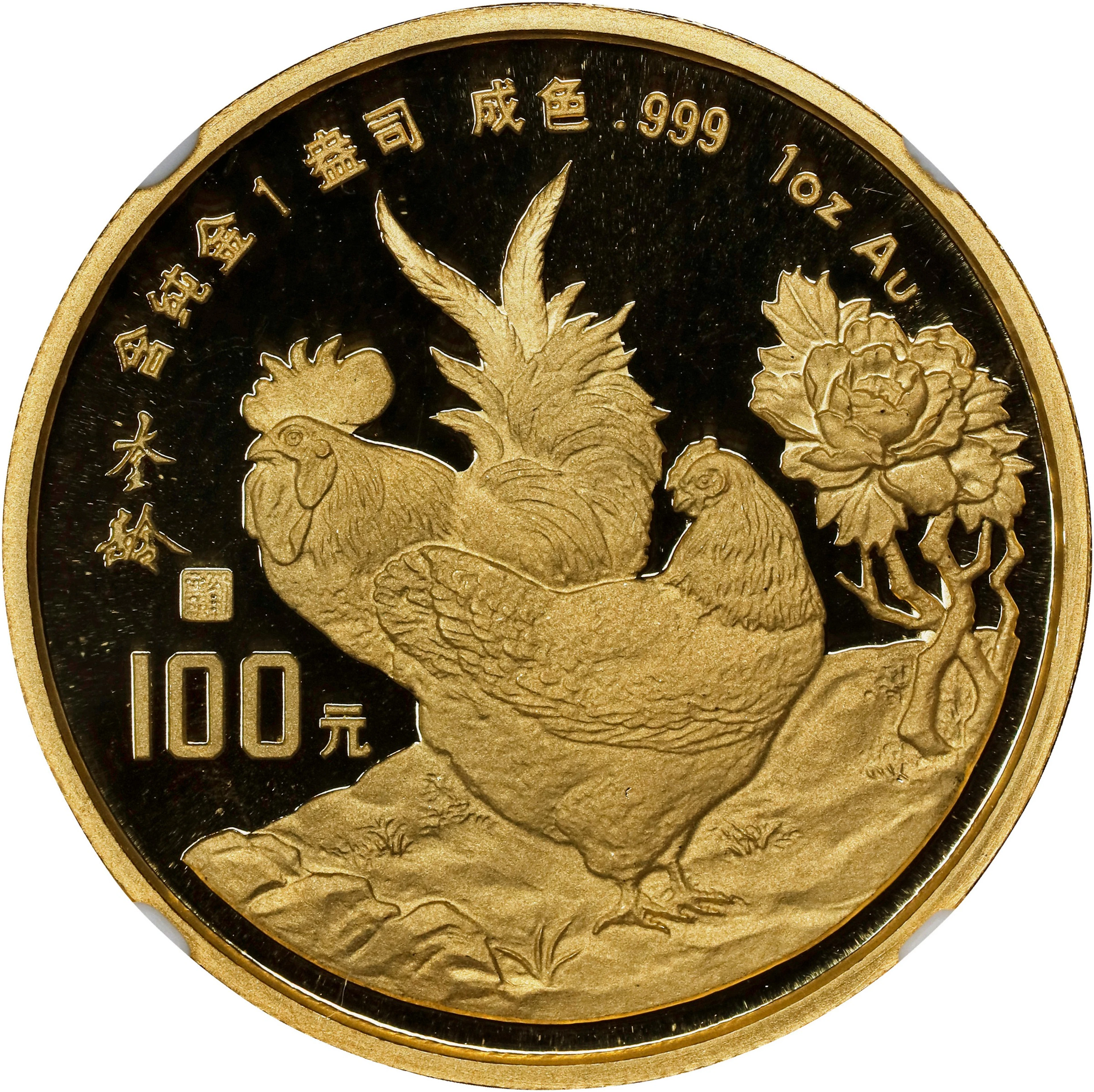 CHINA. Gold 100 Yuan, 1993. Lunar Series, Year of the Cock. NGC PROOF-69