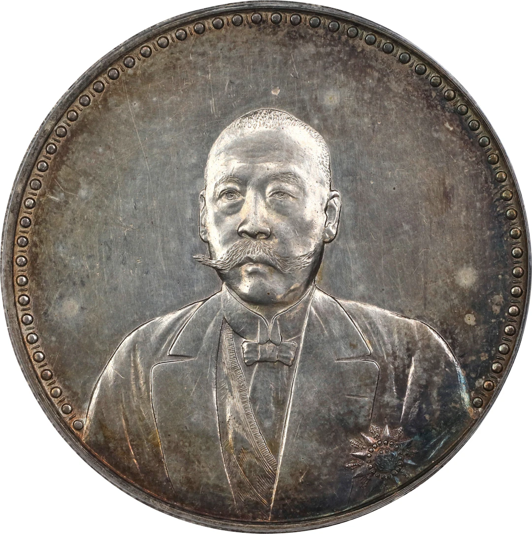 CHINA. Dollar, ND (1923). Tientsin Mint. PCGS Genuine--Cleaned, Unc Details.