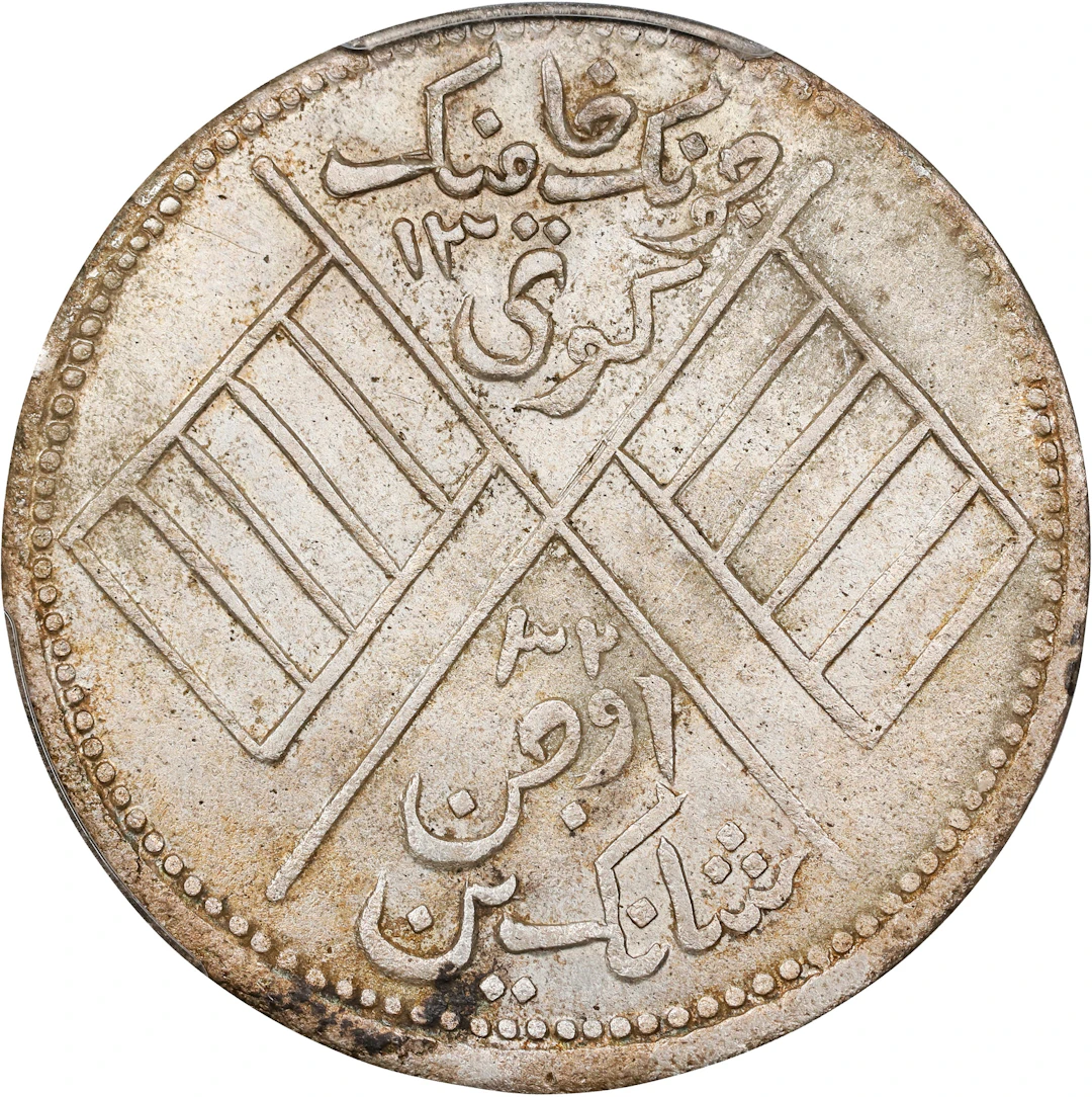 (t) CHINA. Sinkiang. 5 Mace (Miscals), AH 1332 (1913/4). Kashgar (Shufu)