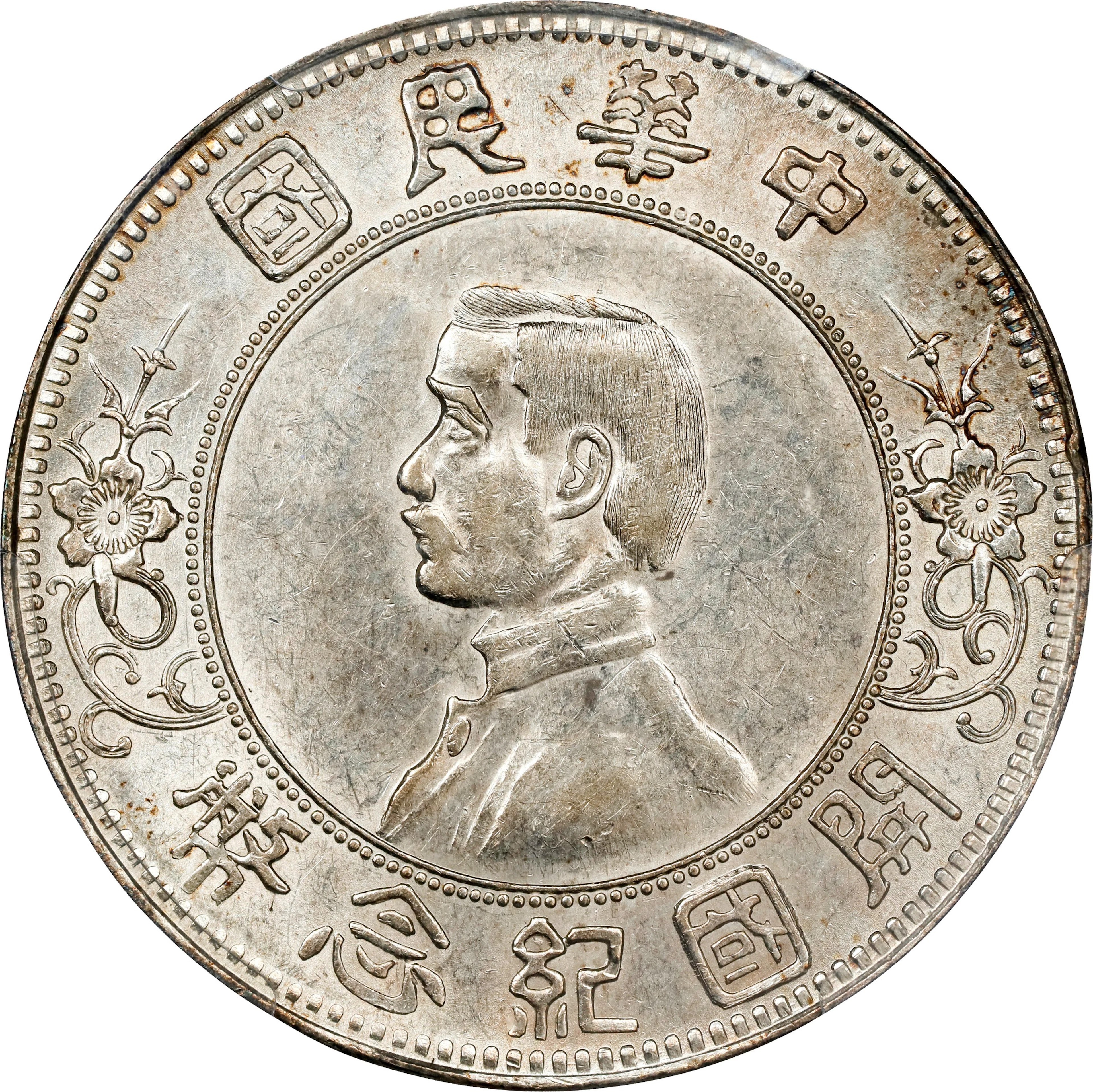 (t) CHINA. Dollar, ND (1912). Nanking Mint. PCGS AU-55.