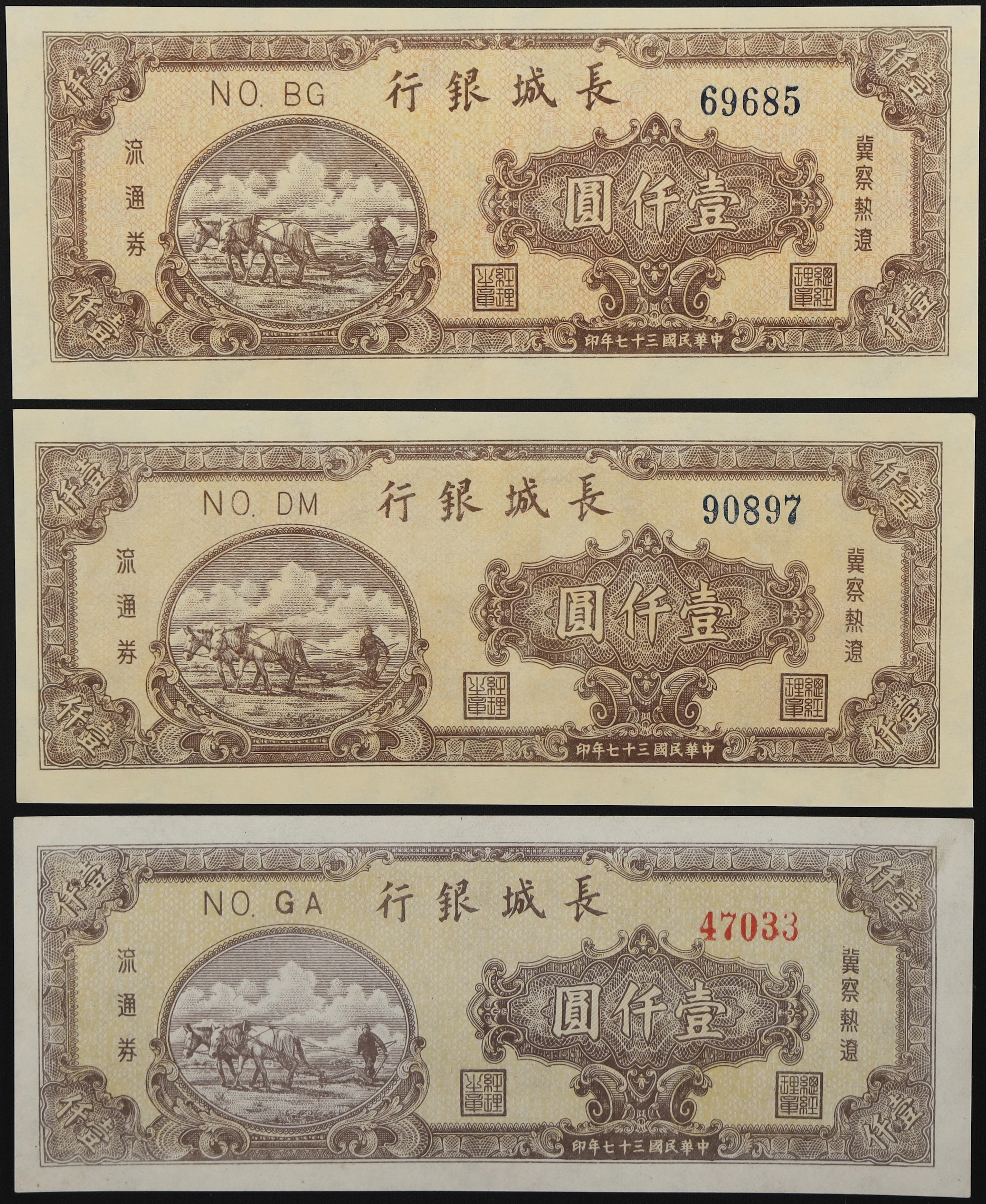 (t) CHINA--COMMUNIST BANKS. Lot of (3). Bank of Chang Chung. 1000