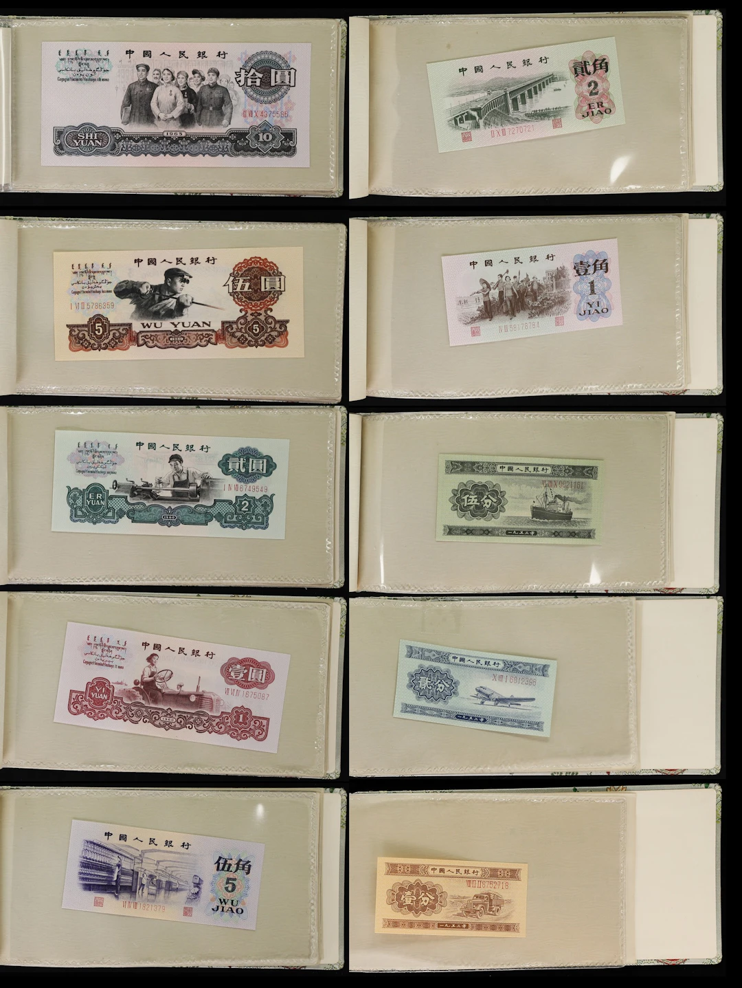 (t) CHINA--PEOPLE'S REPUBLIC. Lot of (10). People's Bank of China.