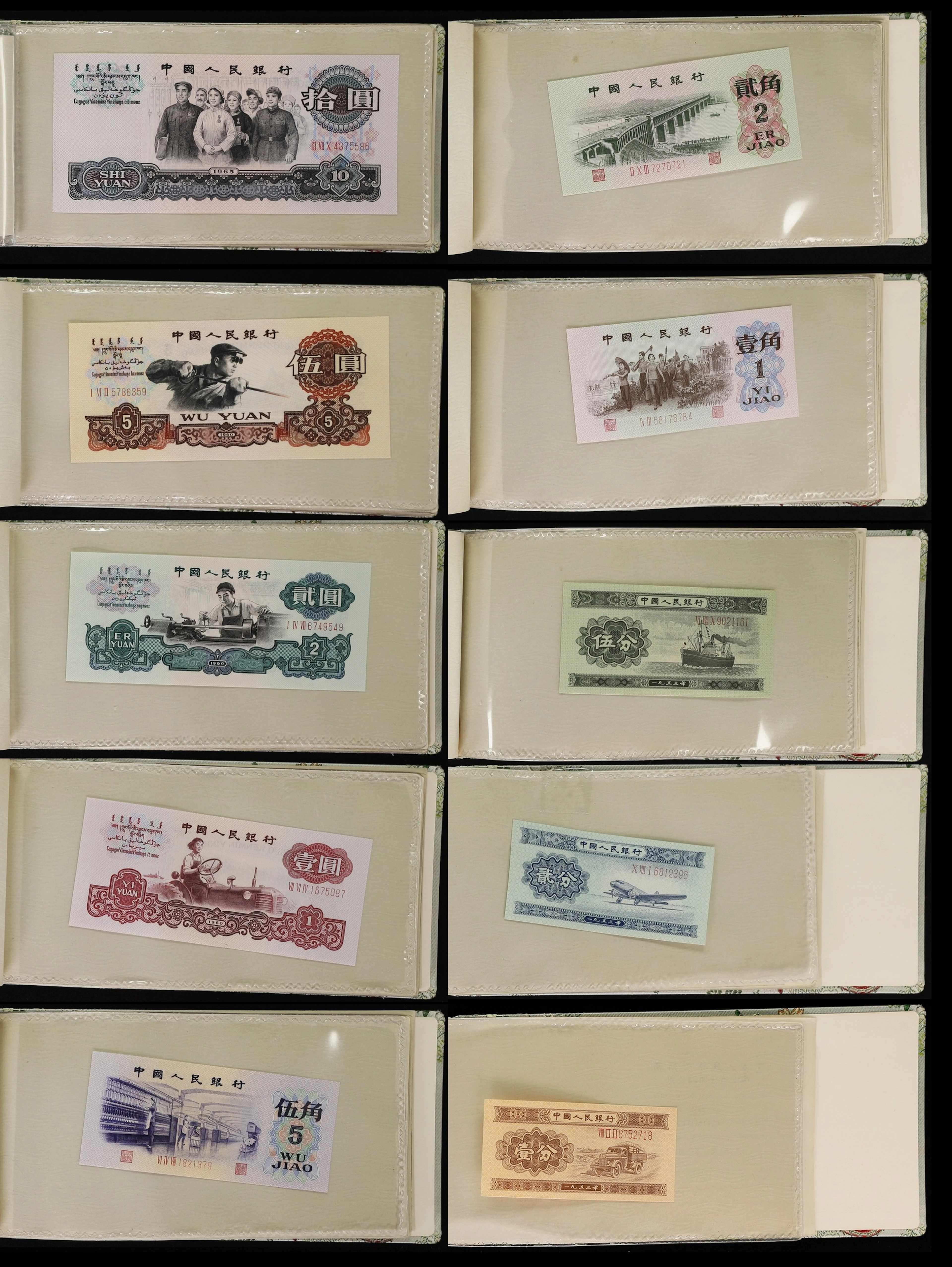 (t) CHINA--PEOPLE'S REPUBLIC. Lot of (10). People's Bank of China.
