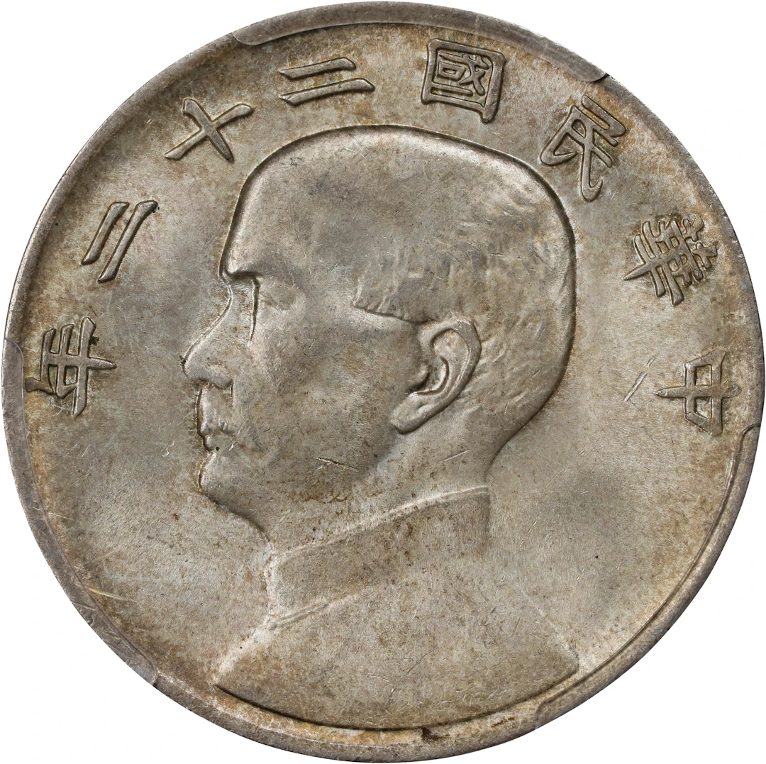 CHINA. Dollar, Year 22 (1933). Shanghai Mint. PCGS MS-64.