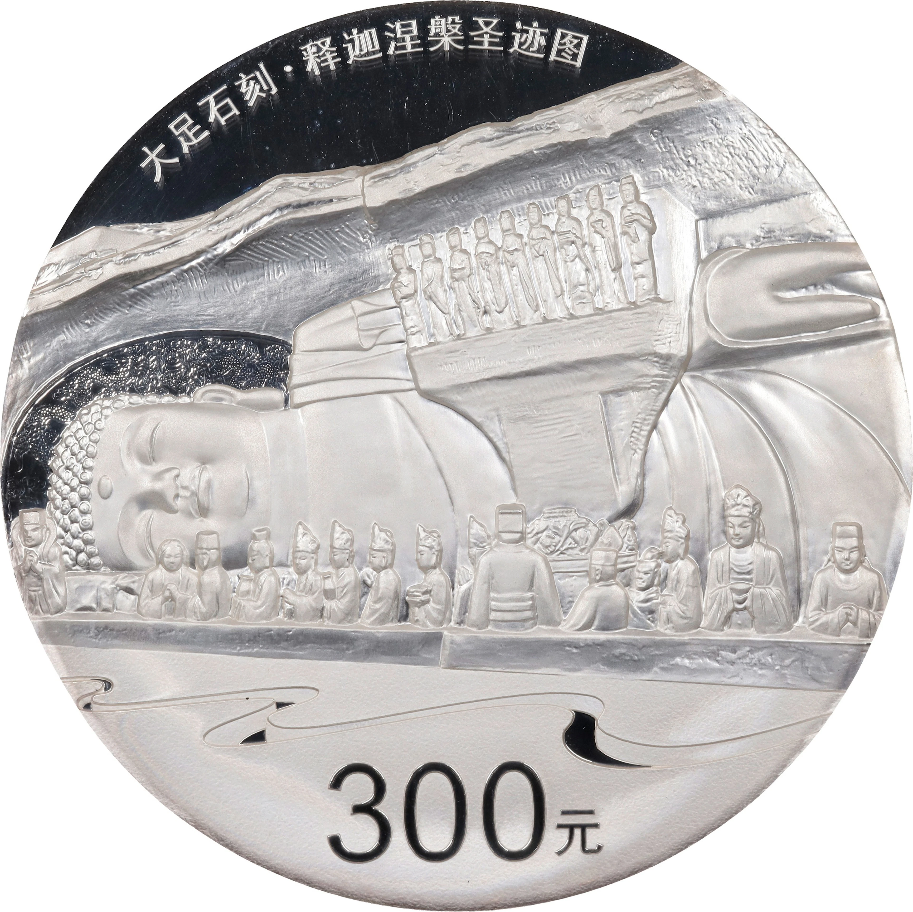 CHINA. Silver 300 Yuan (Kilo), 2016. World Heritage: Dazu Rock Carvings.