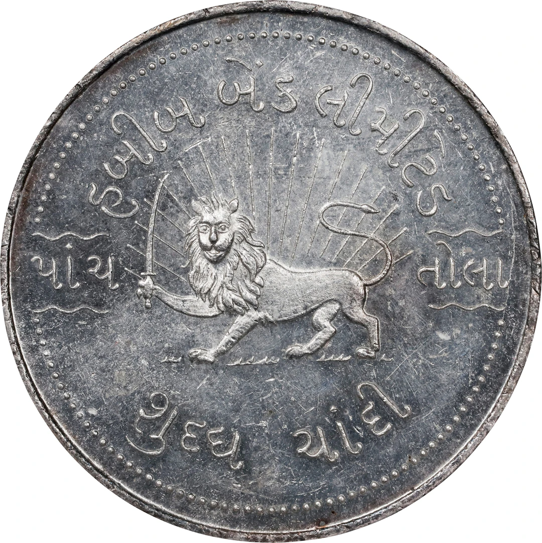 INDIA. Habib Bank Ltd. Silver 5 Tolas Token, ND (ca. 1940s). NGC MS-63.