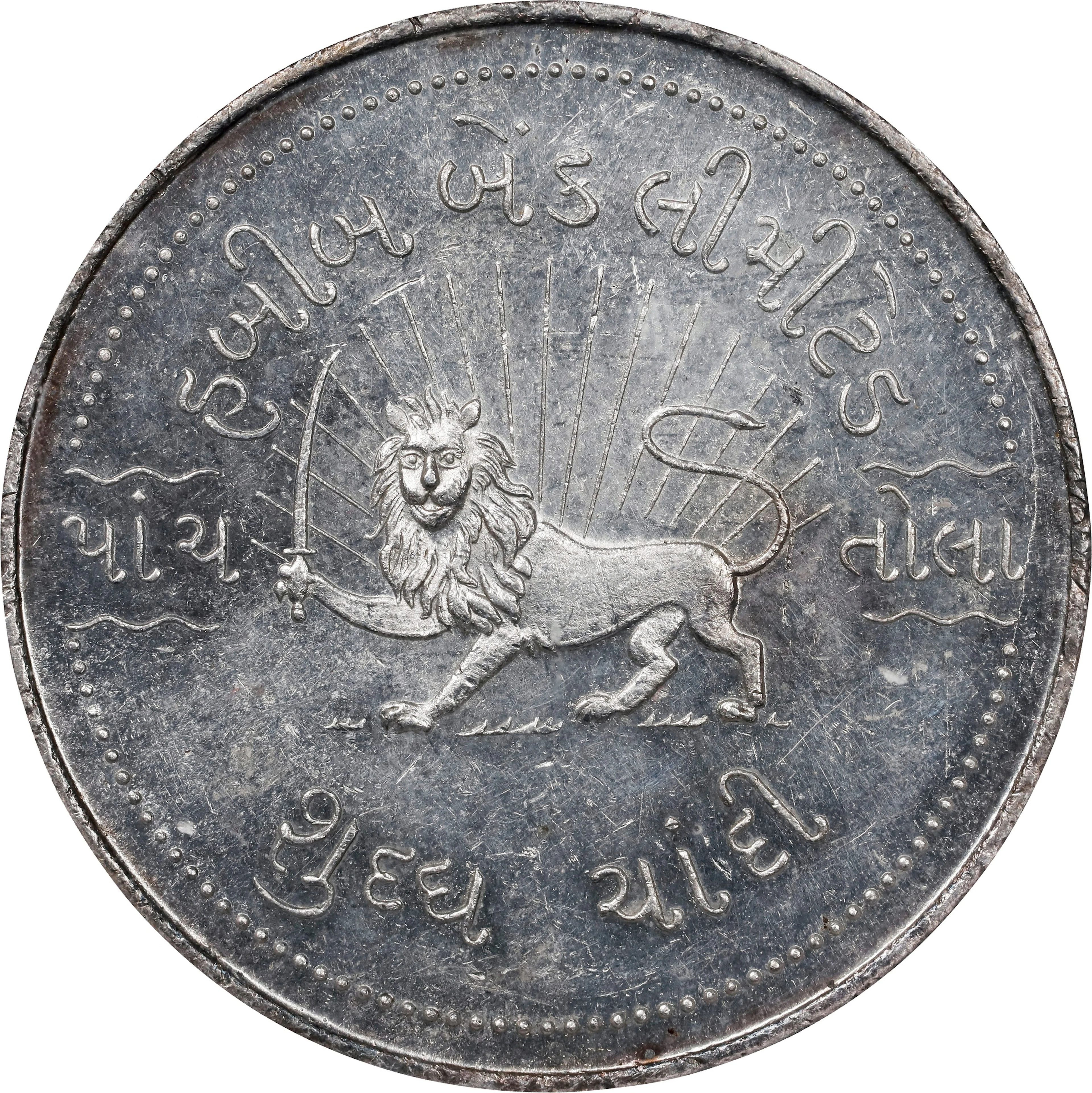INDIA. Habib Bank Ltd. Silver 5 Tolas Token, ND (ca. 1940s). NGC MS-63.