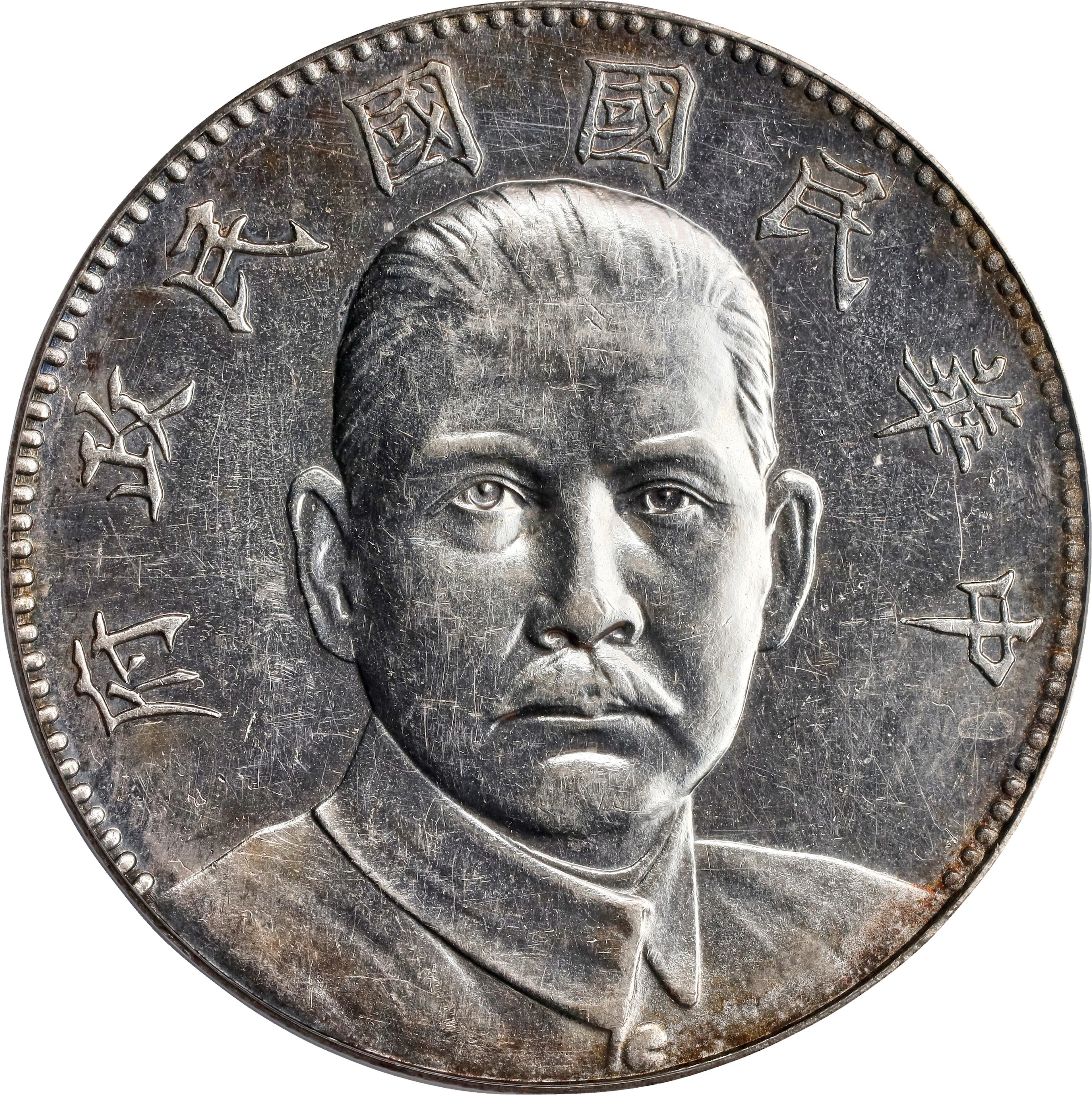 CHINA. Silver "Mausoleum" Dollar Pattern, ND (1927). Nanking Mint.