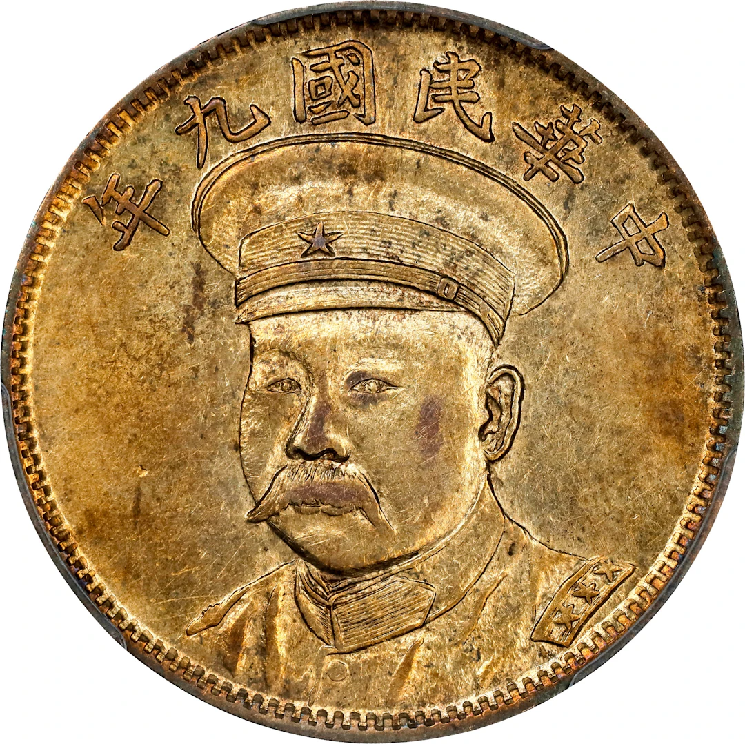 (t) CHINA. Ni Ssu-ch'ung Silver Medallic 50 Cents, Year 9 (1920).