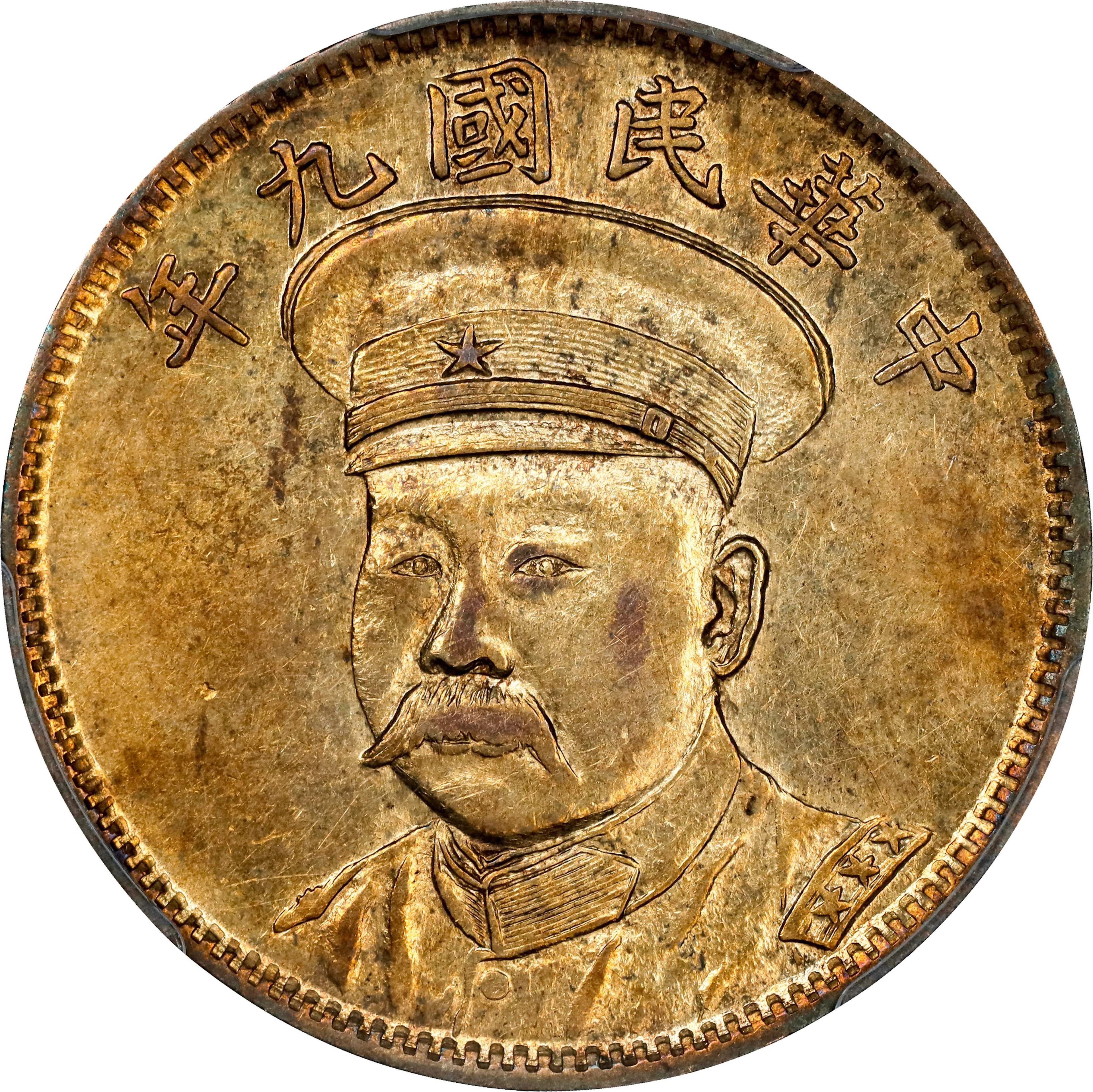 (t) CHINA. Ni Ssu-ch'ung Silver Medallic 50 Cents, Year 9 (1920).