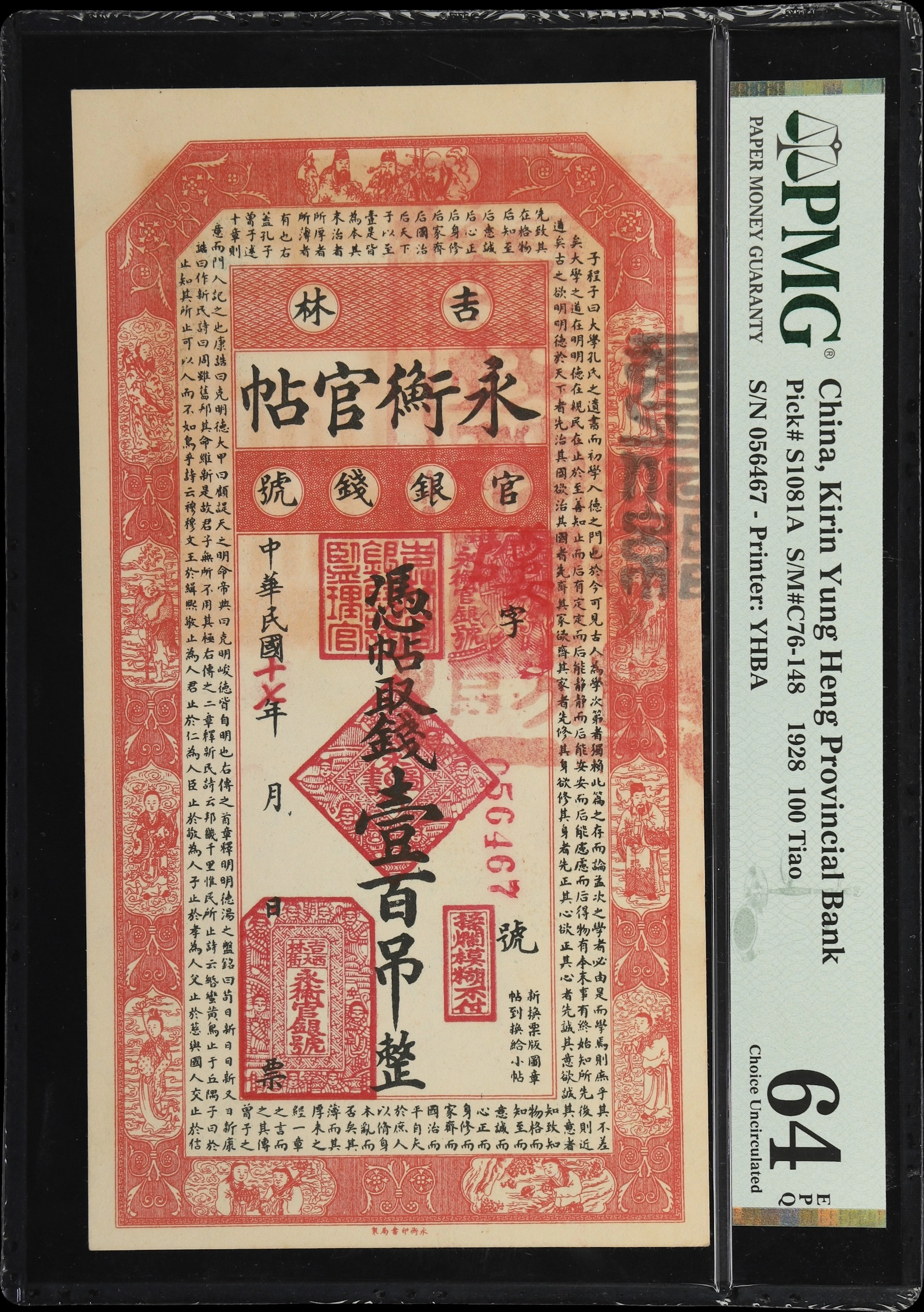 (t) CHINA--PROVINCIAL BANKS. Kirin Yung Heng Provincial Bank. 100