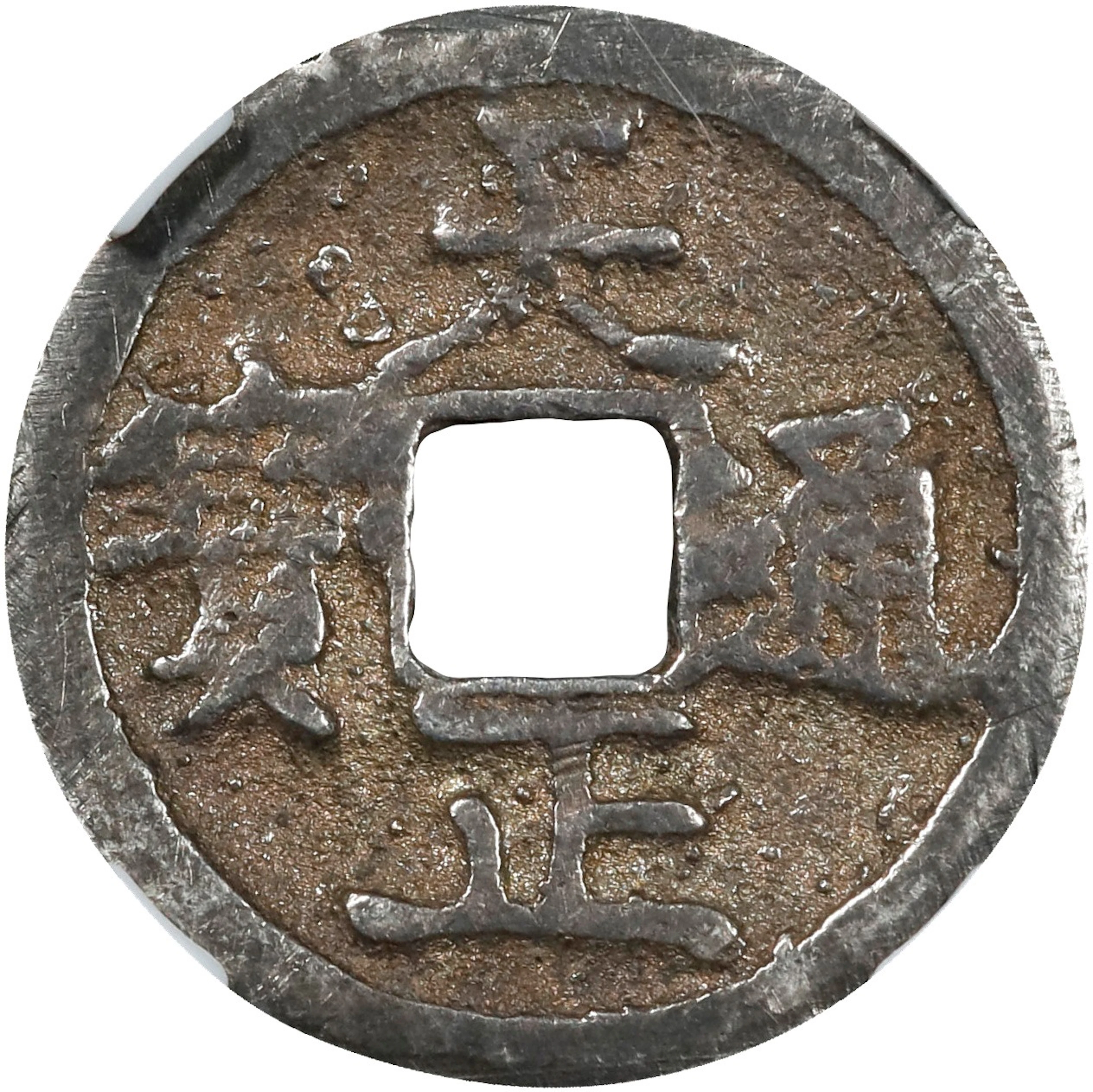 JAPAN. Tensho Tsuho (Silver Mon), ND (1587). Osaka Mint. Graded "80"