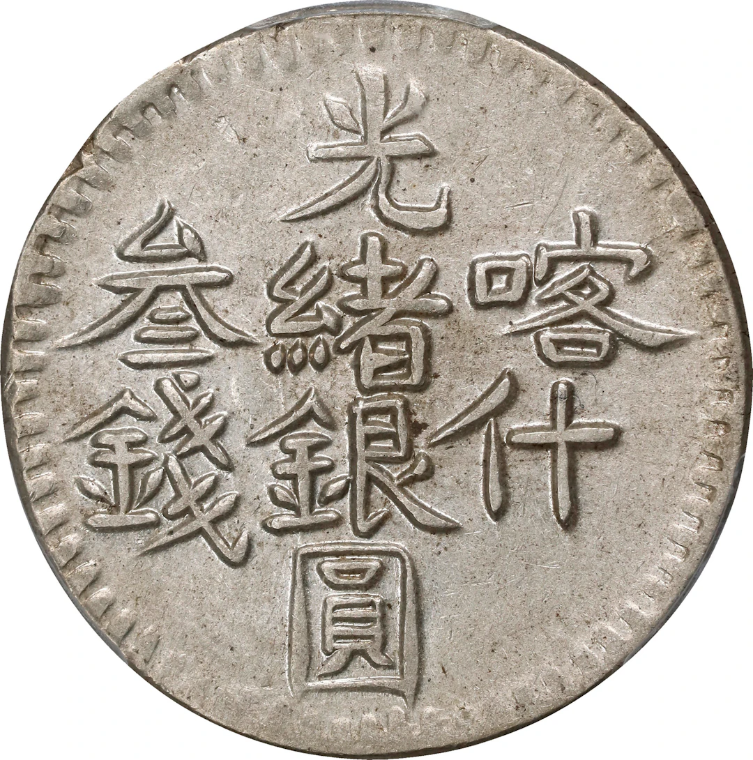 (t) CHINA. Sinkiang. 3 Mace (Miscals), AH 1319 (1901/2). Kashgar (Shufu)