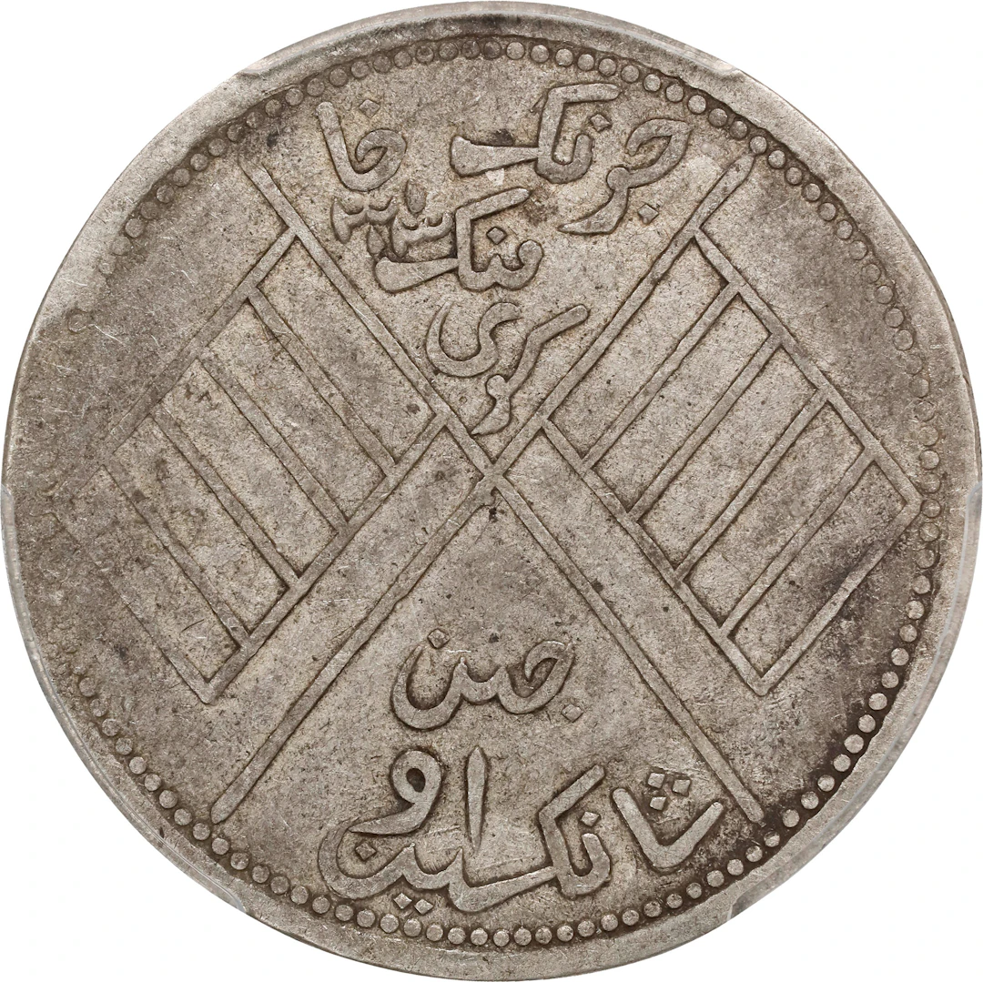 (t) CHINA. Sinkiang. 5 Mace (Miscals), AH 1331 (1912/3). Kashgar (Shufu)