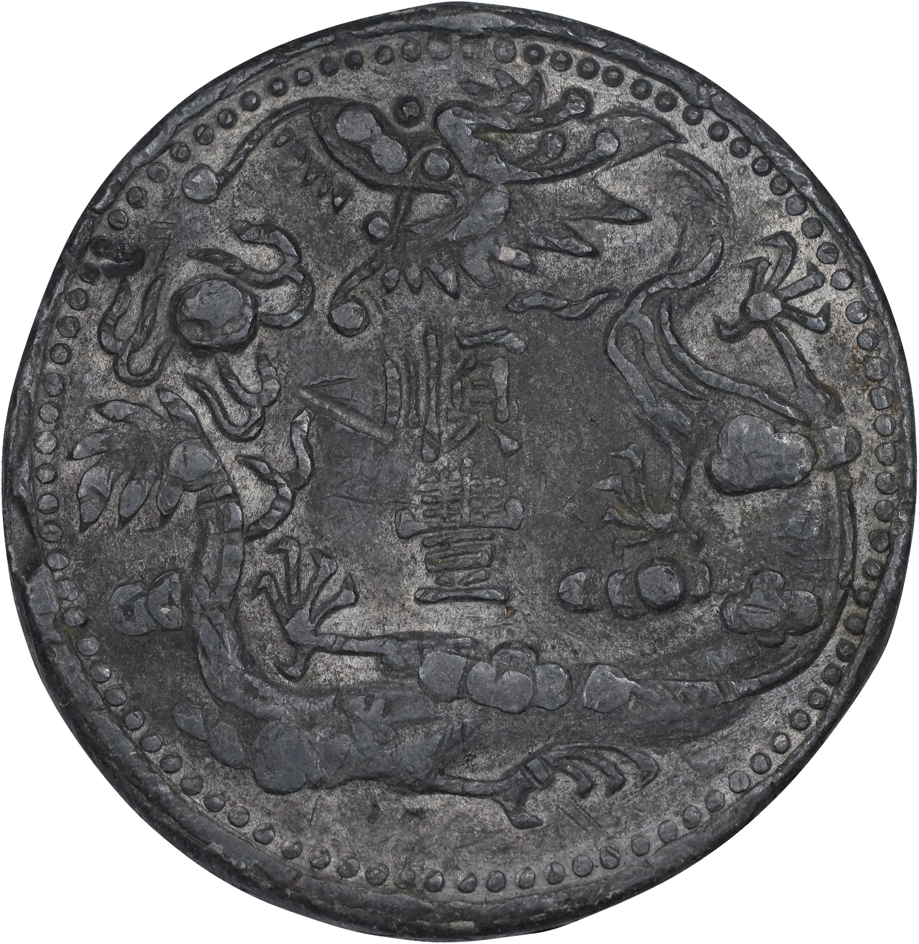 CHINA. Imperial-Style Lead Medal, 1921. VERY FINE.