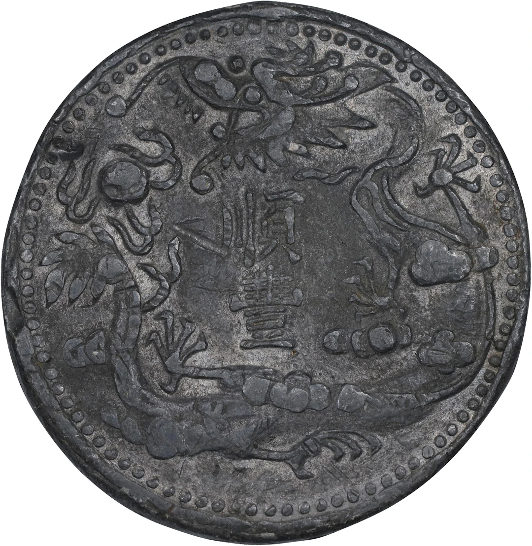 CHINA. Imperial-Style Lead Medal, 1921. VERY FINE.