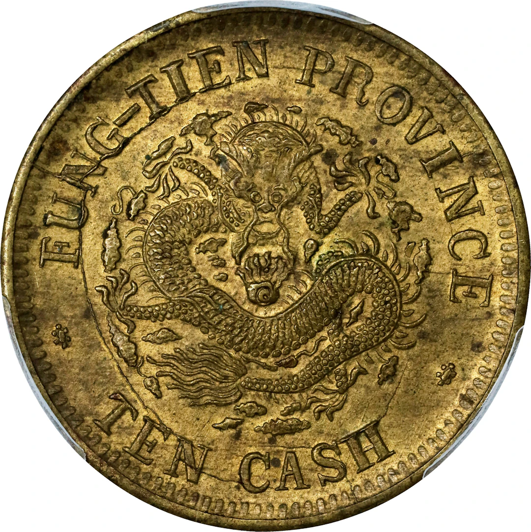 (t) CHINA. Fengtien. Mint Error -- Reverse Lamination -- Brass 10