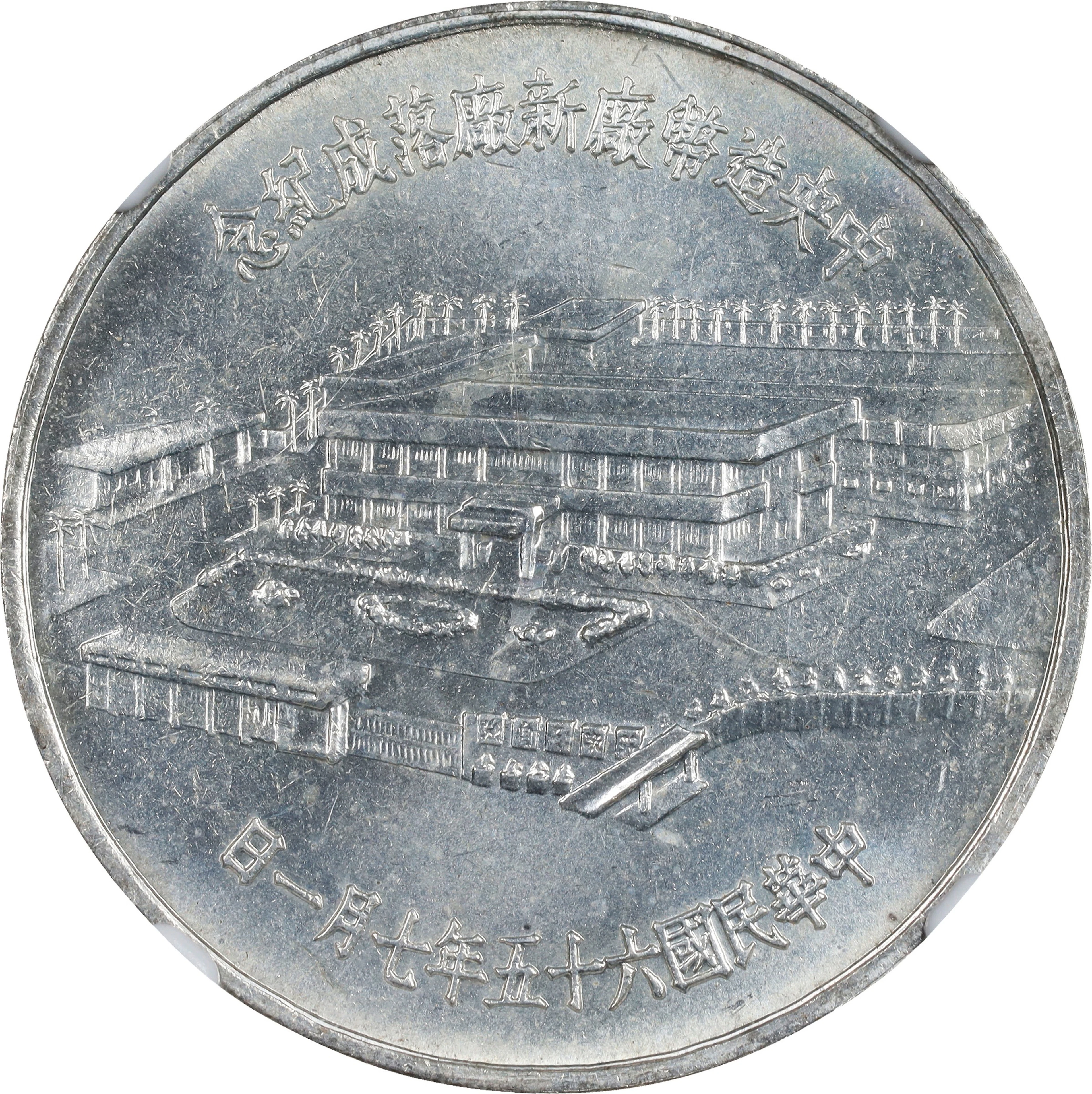 (t) CHINA. Taiwan. Guishan Mint New Facilities Silvered Copper-Nickel