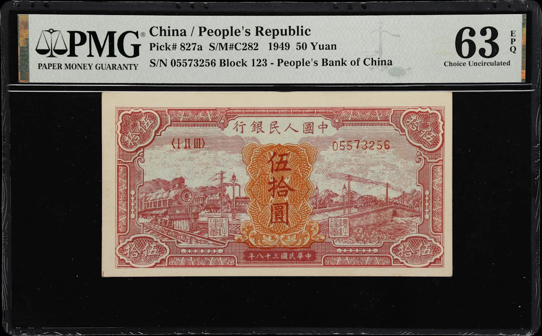 (t) CHINA--PEOPLE'S REPUBLIC. People's Bank of China. 50 Yuan, 1949.