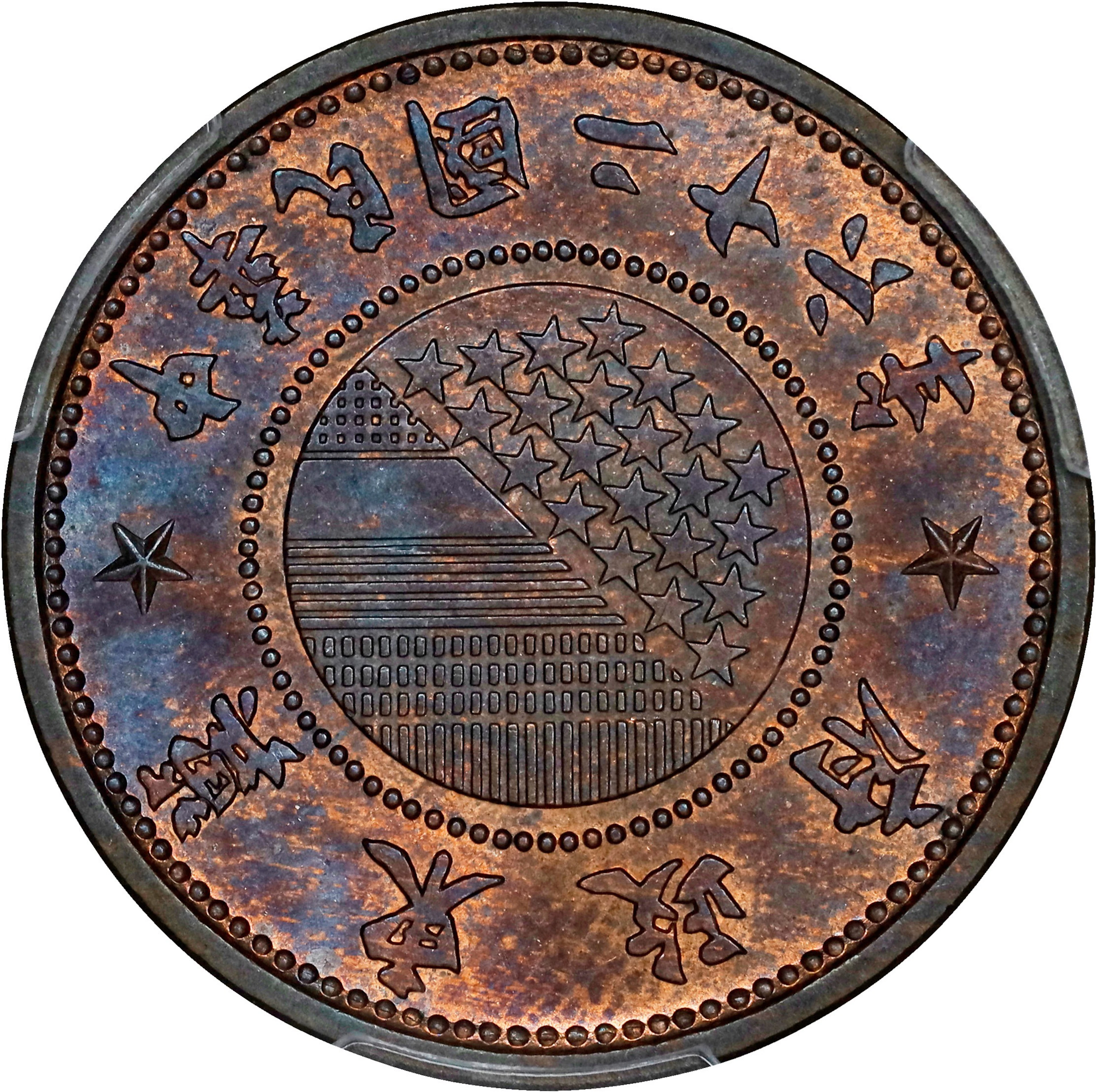 (t) CHINA. East Hopei. Fen, Year 26 (1937). PCGS MS-64 Red Brown.
