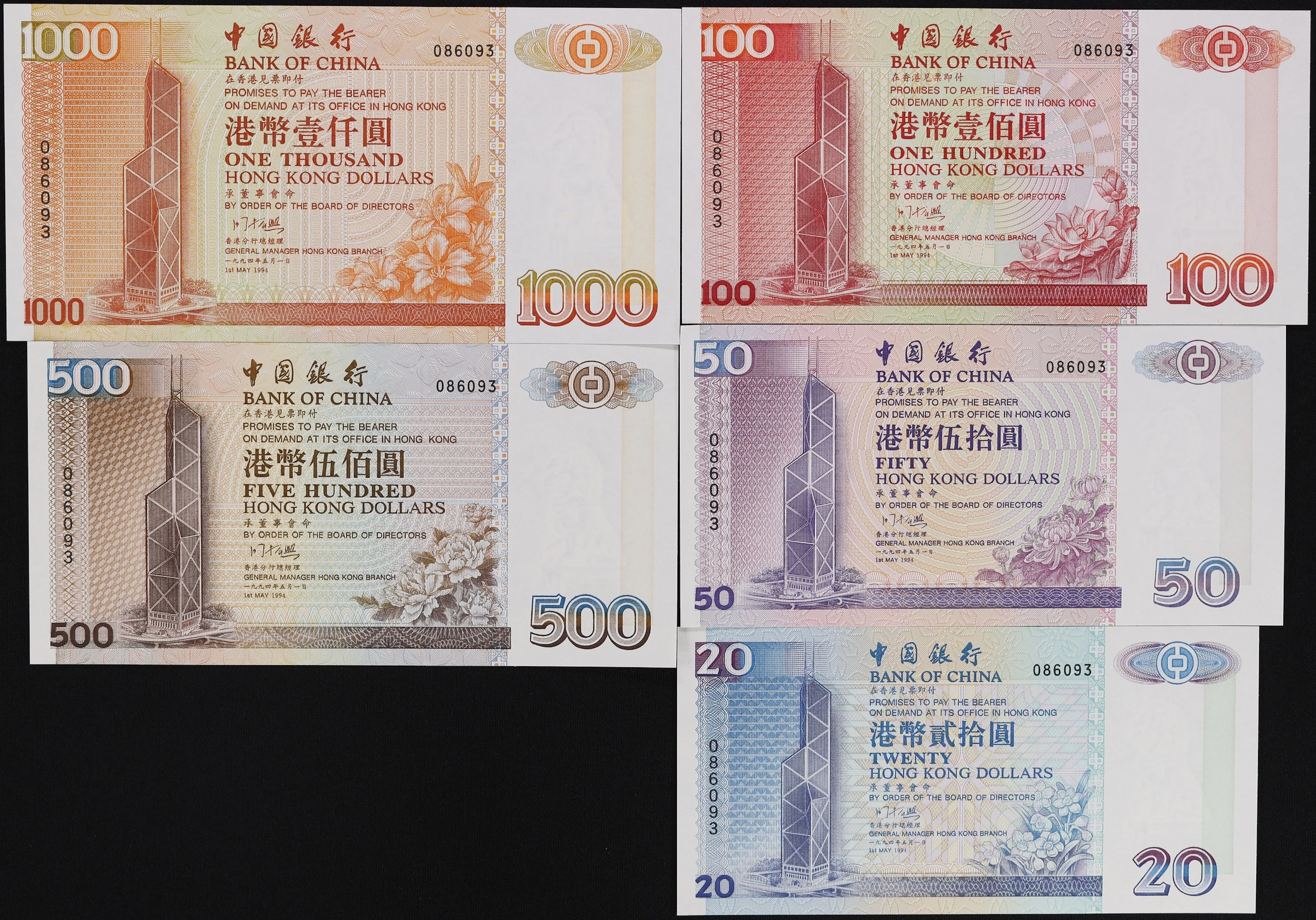 HONG KONG (SAR). Lot of (5). Bank of China. 20 to 1000 Dollars, 1.5.1994.