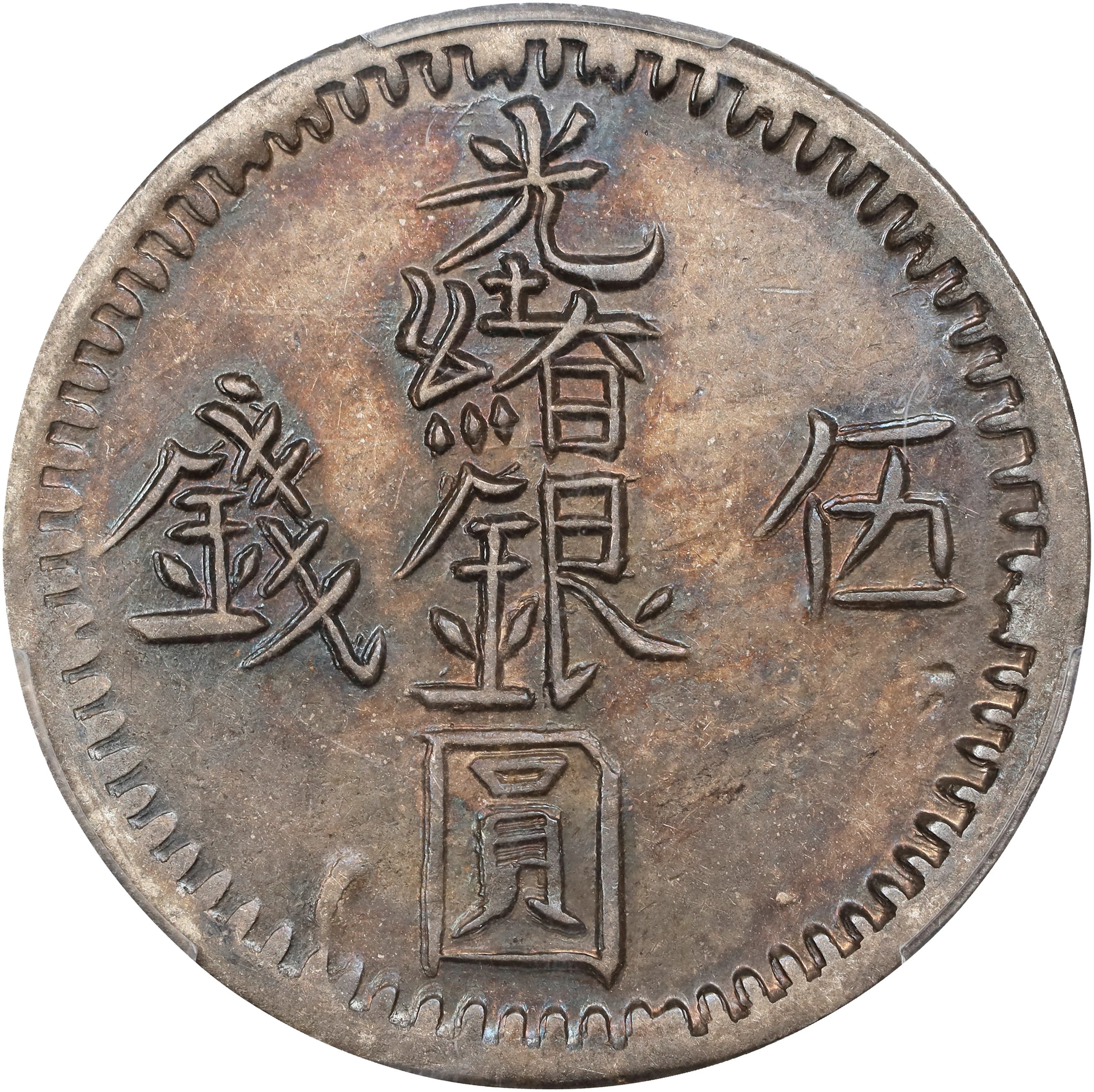 (t) CHINA. Sinkiang. 5 Mace (Miscals), AH 1312 (1894/5). Kashgar (Shufu)