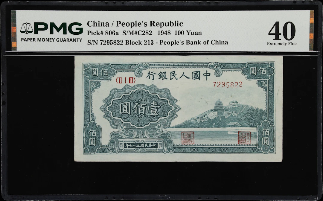 (t) CHINA--PEOPLE'S REPUBLIC. People's Bank of China. 100 Yuan, 1948.