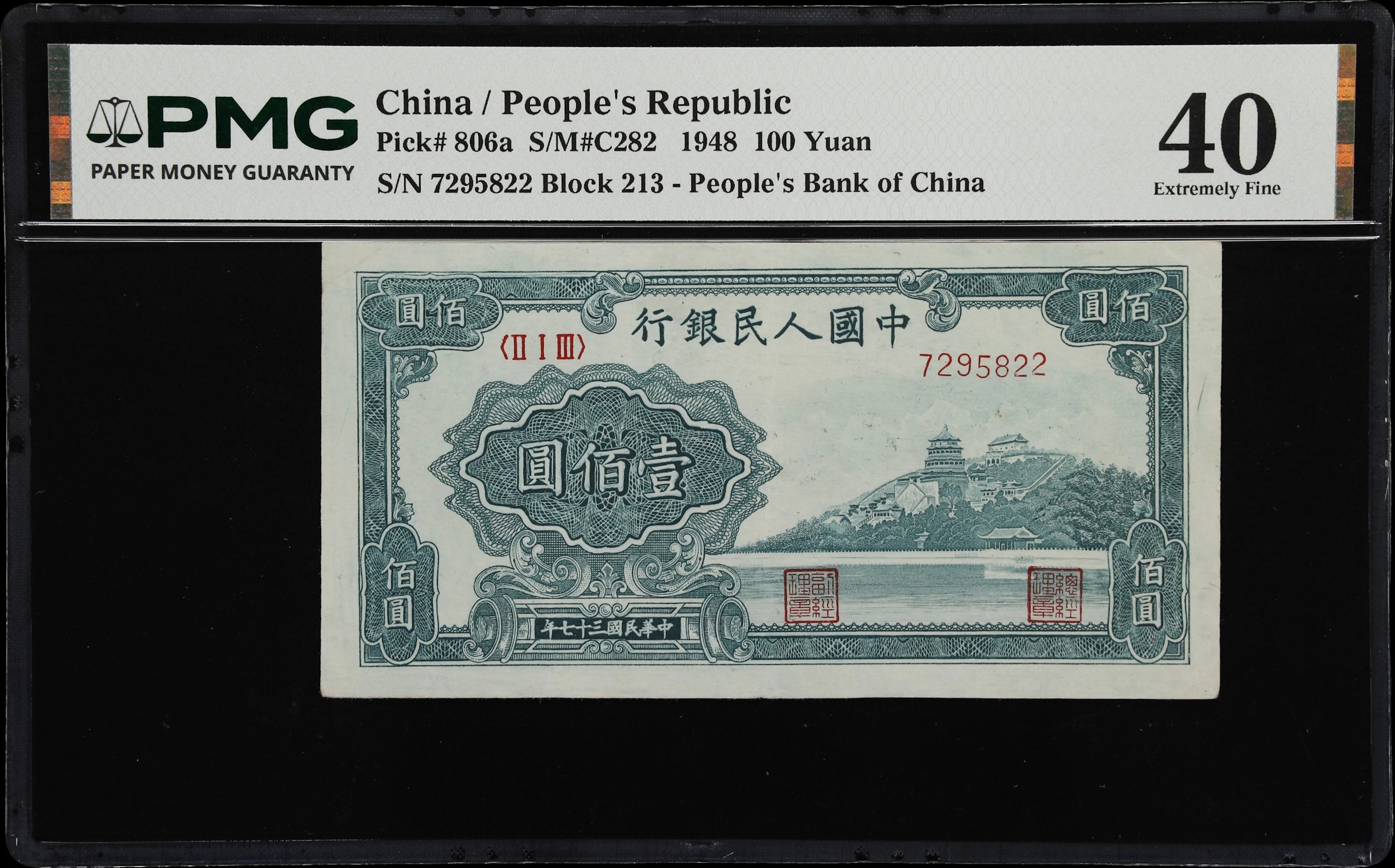 (t) CHINA--PEOPLE'S REPUBLIC. People's Bank of China. 100 Yuan, 1948.