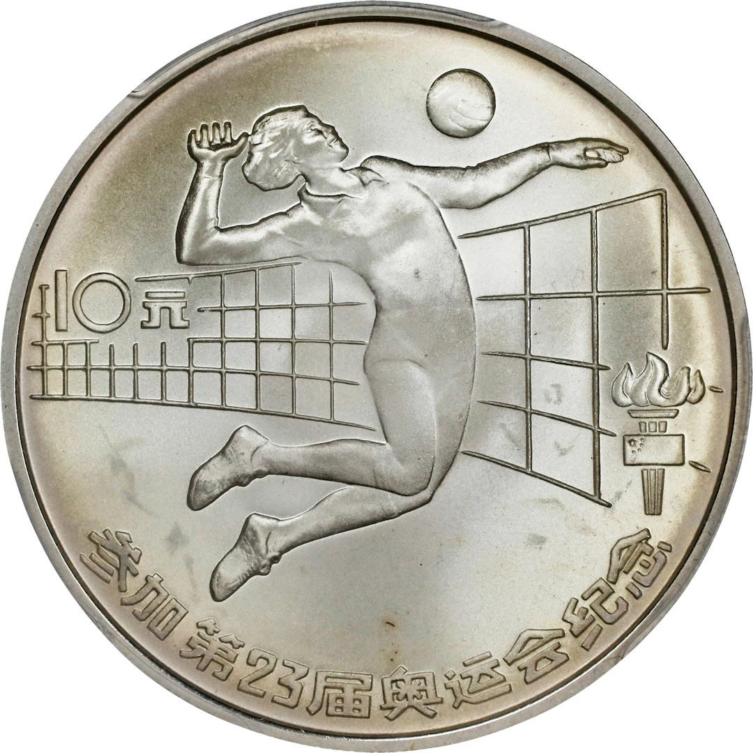 CHINA. Silver 10 Yuan, 1984. Olympic Series, Volleyball. PCGS MATTE MS-69.