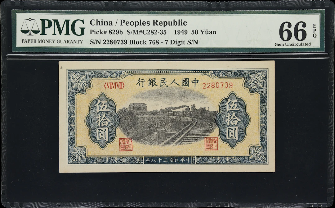 CHINA--PEOPLE'S REPUBLIC. People's Bank of China. 50 Yuan, 1949. P-829b.