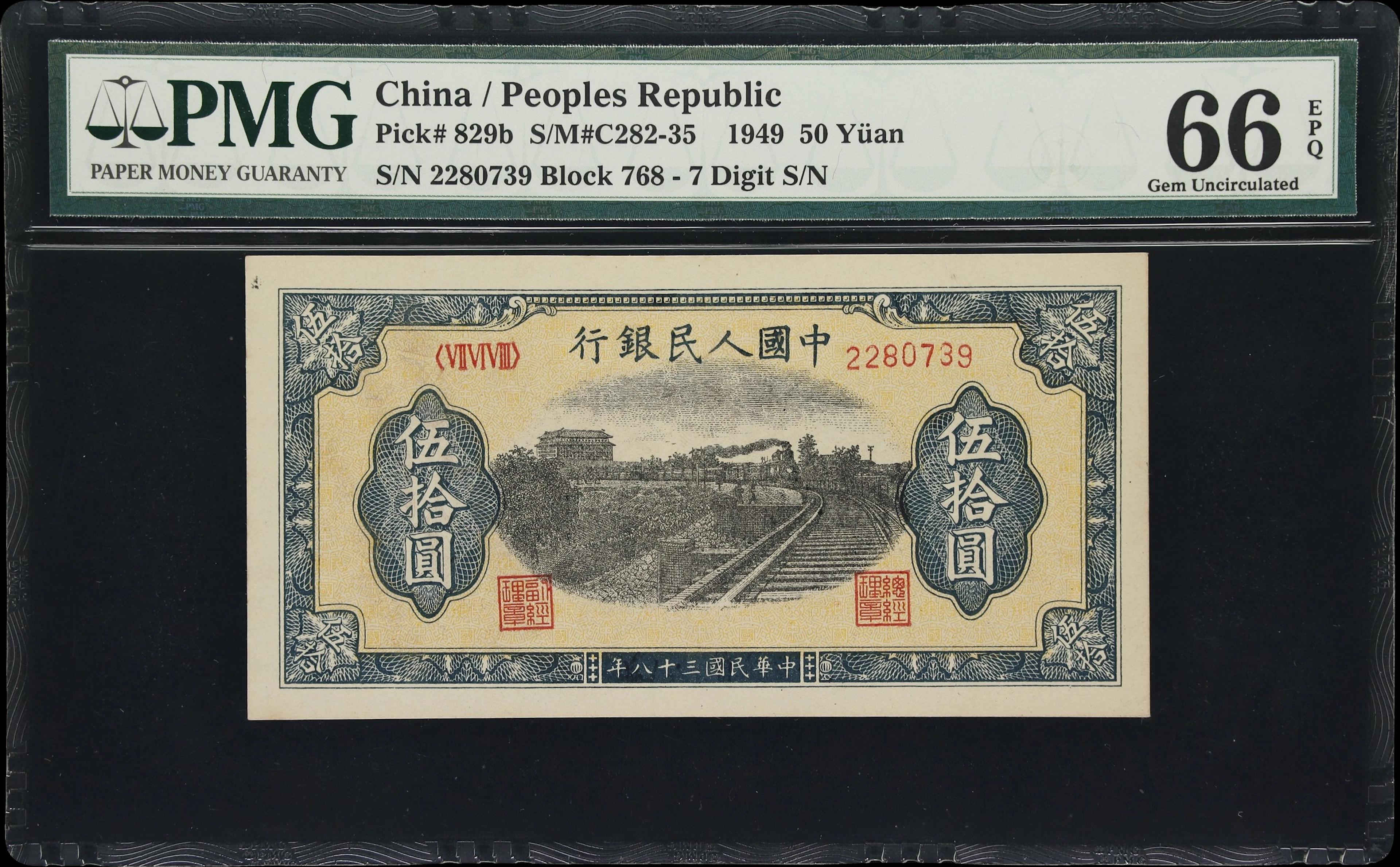 CHINA--PEOPLE'S REPUBLIC. People's Bank of China. 50 Yuan, 1949. P-829b.