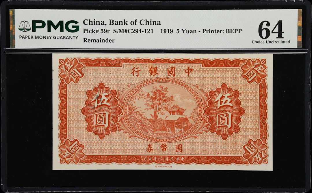 CHINA--REPUBLIC. Bank of China. 5 Yuan, ND (1919). P-59r. S/M#C294-121.