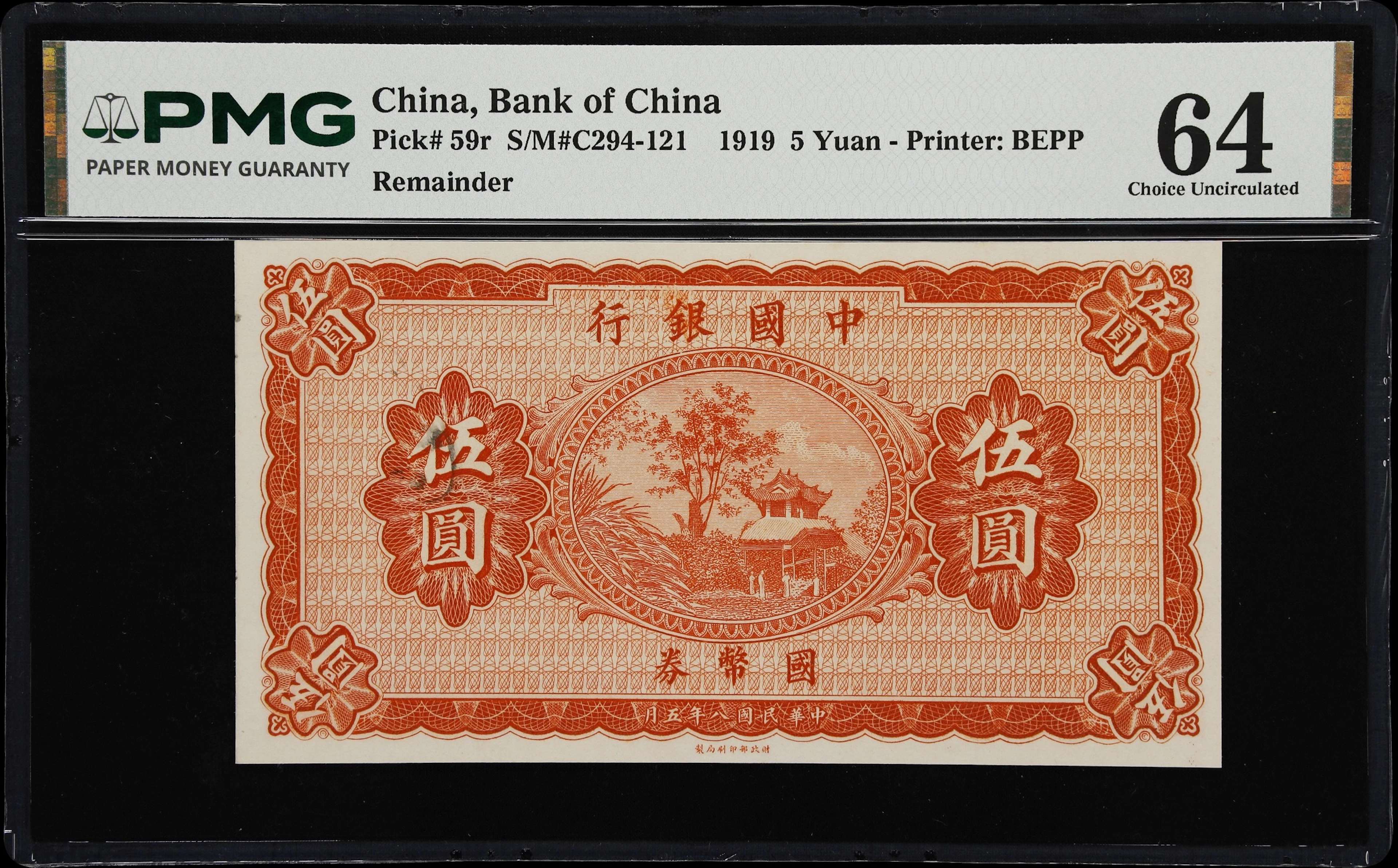 CHINA--REPUBLIC. Bank of China. 5 Yuan, ND (1919). P-59r. S/M#C294-121.