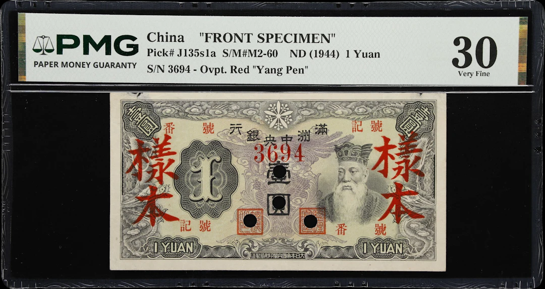 CHINA--PUPPET BANKS. Central Bank of Manchukuo. 1 Yuan, ND (1944).