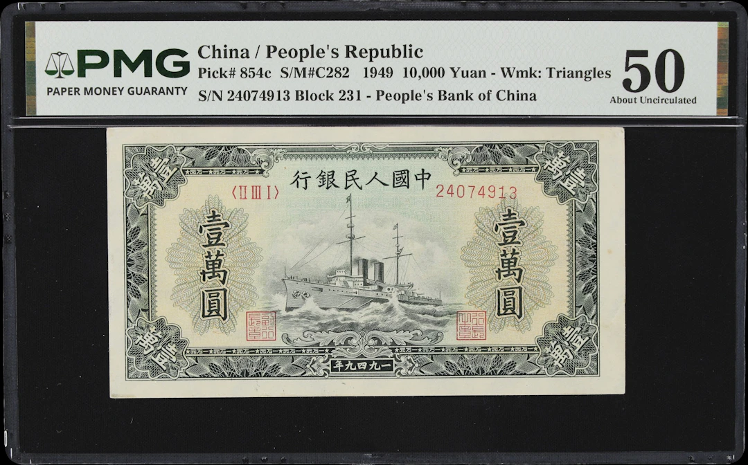 CHINA--PEOPLE'S REPUBLIC. People's Bank of China. 10,000 Yuan, 1949.