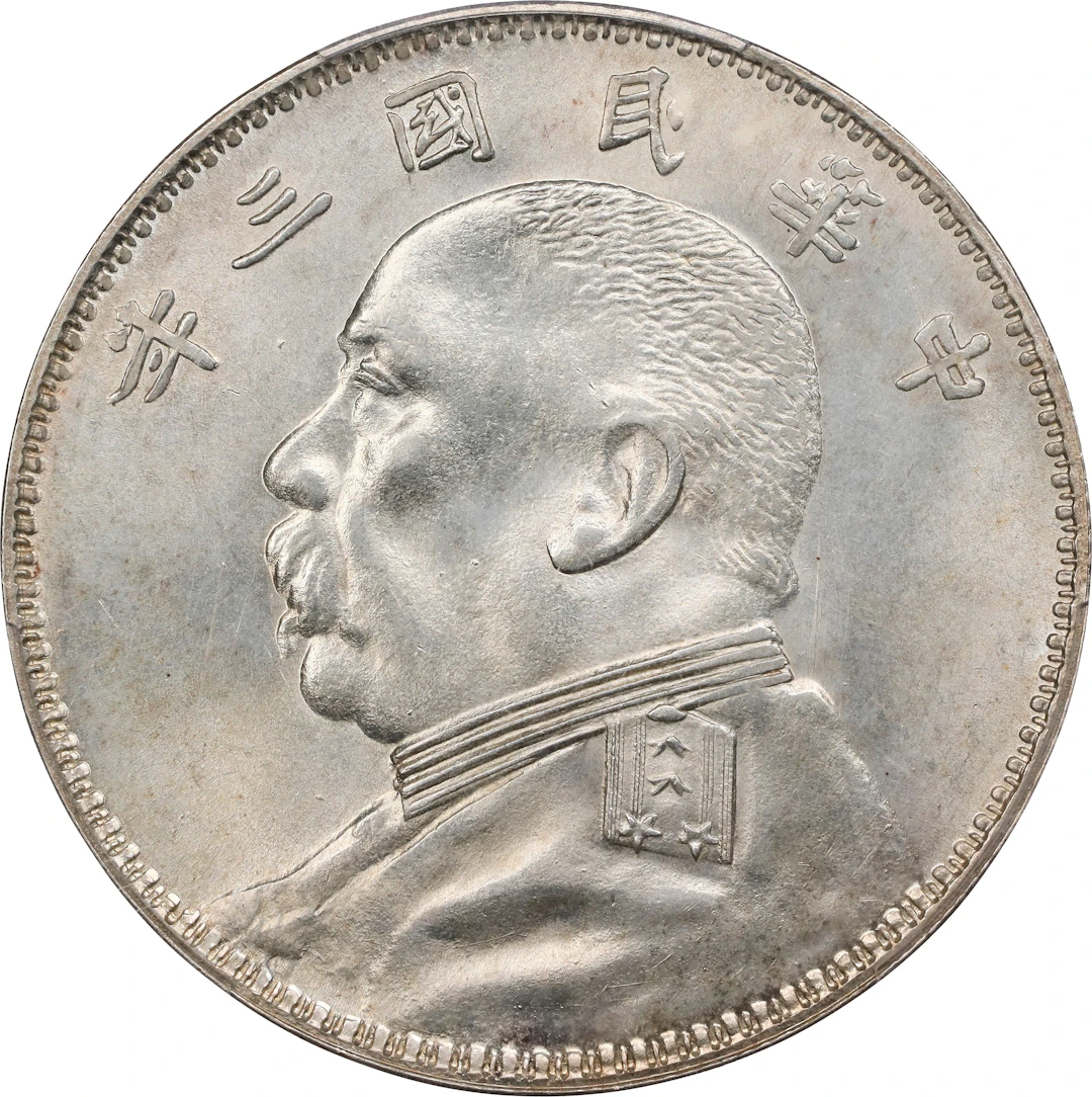 (t) CHINA. Dollar, Year 3-O (1914). PCGS MS-64.
