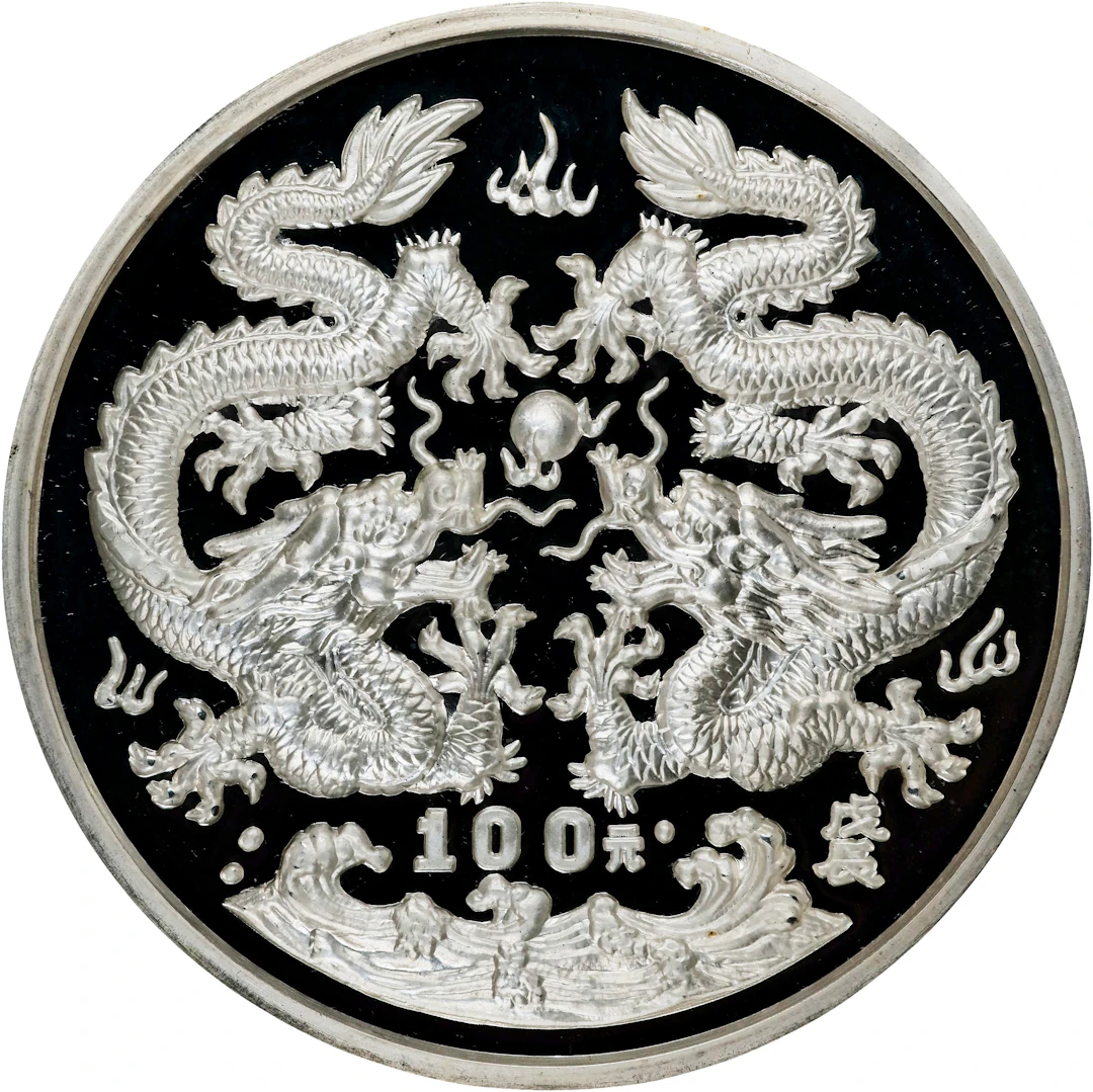 CHINA. Silver 100 Yuan (12 Ounces), 1988. Lunar Series, Year of the