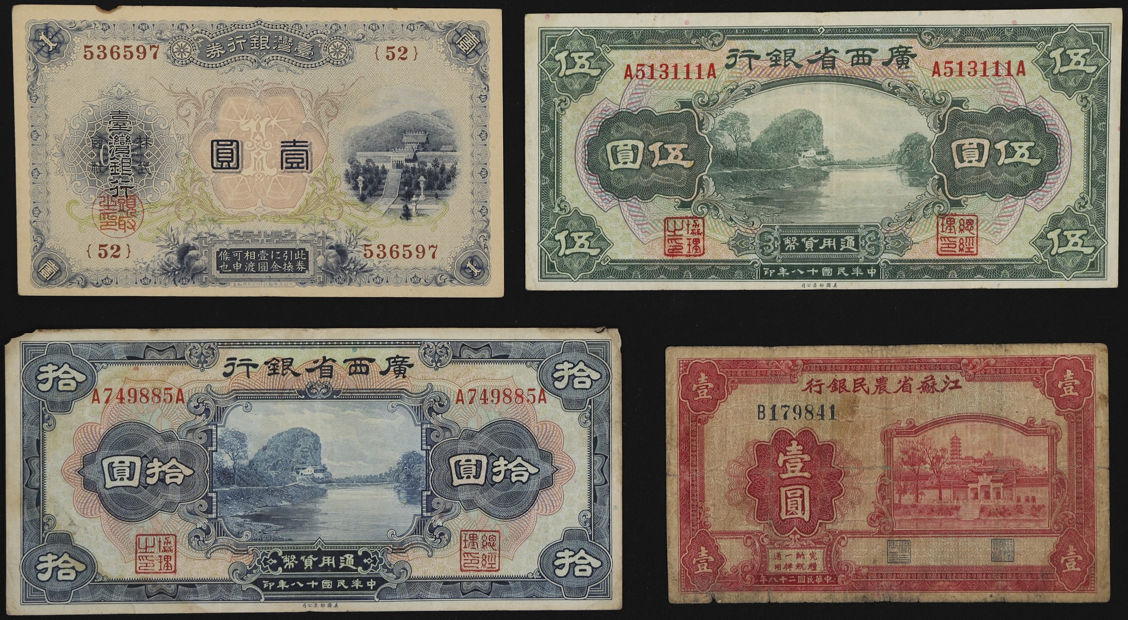 (t) CHINA--PROVINCIAL BANKS. Lot of (4). Mixed Banks. Mixed Denominations